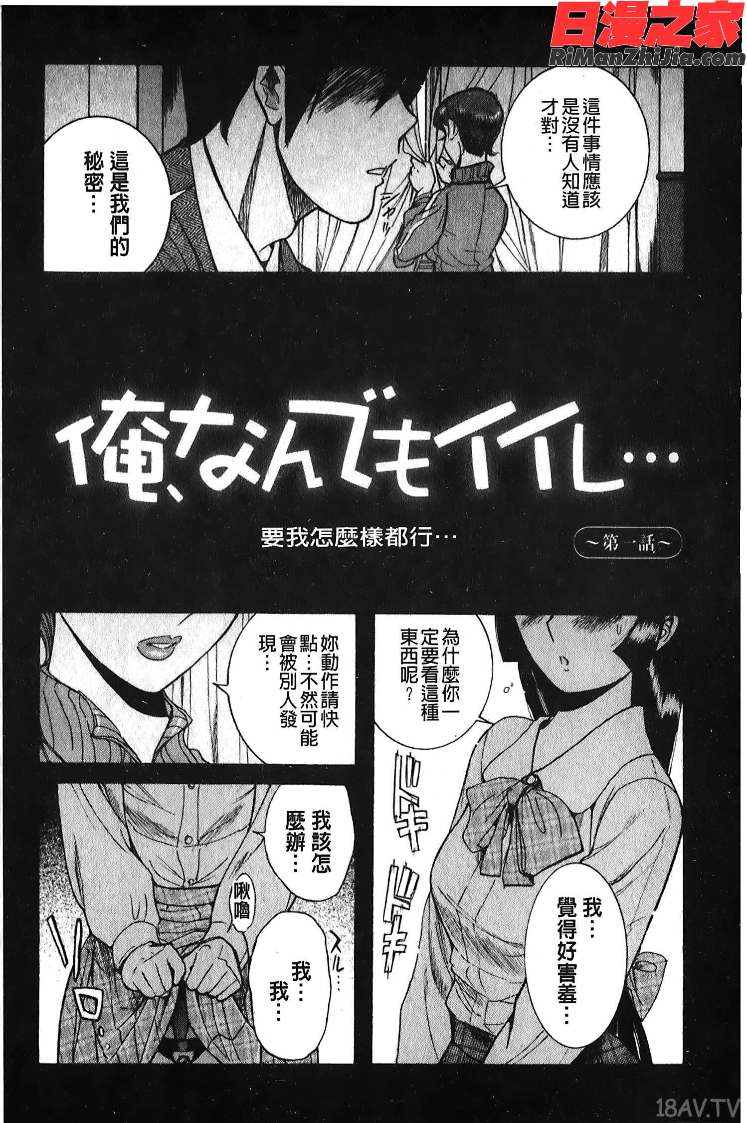 変態処女調教倶楽部漫画 免费阅读 整部漫画 86.jpg