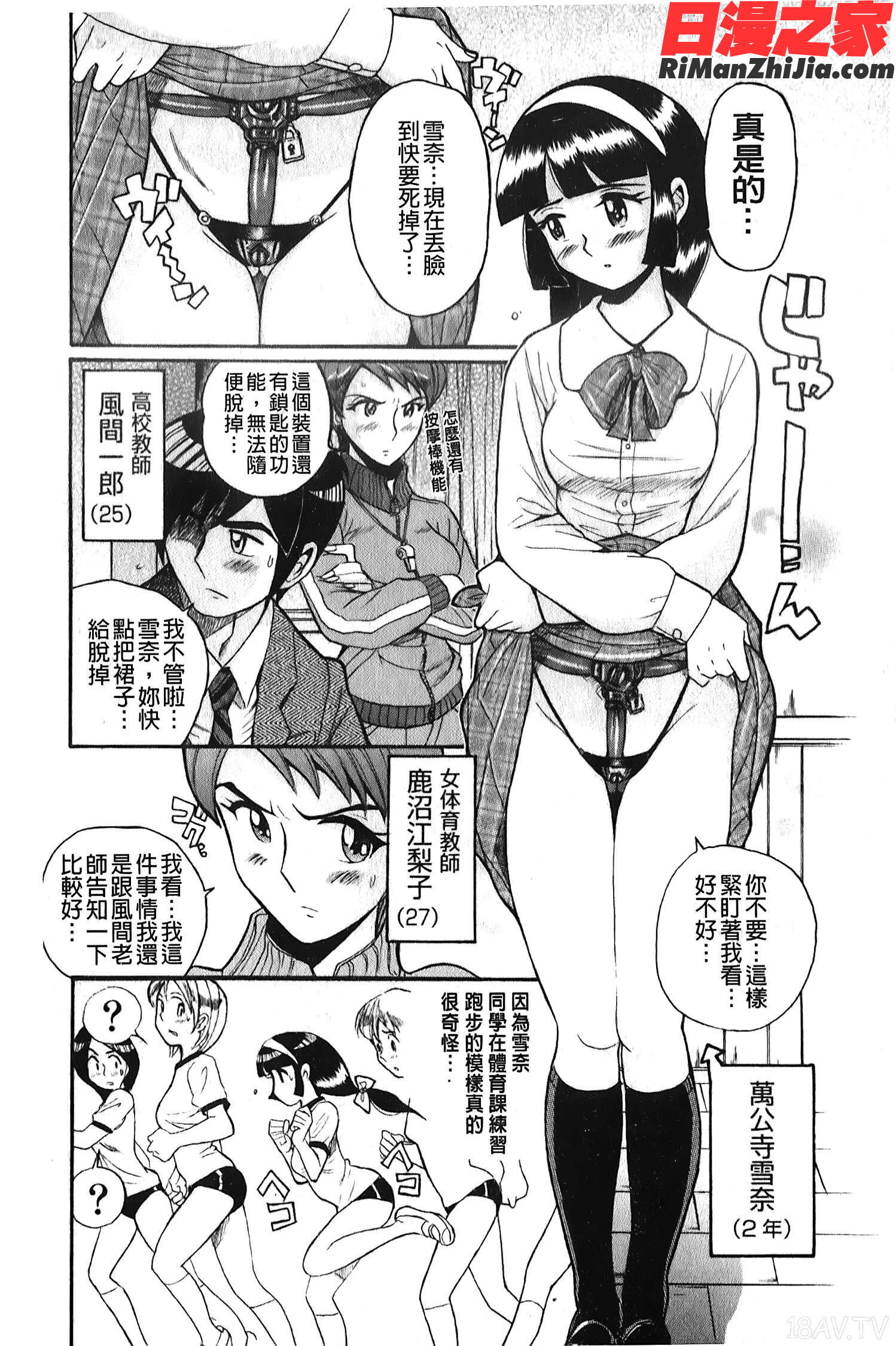 変態処女調教倶楽部漫画 免费阅读 整部漫画 87.jpg