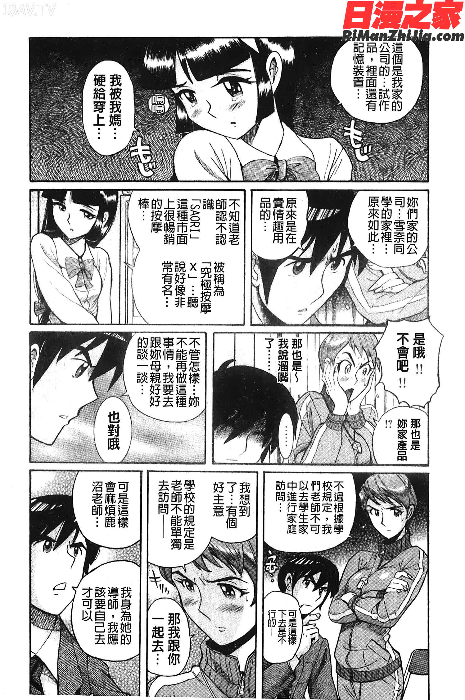 変態処女調教倶楽部漫画 免费阅读 整部漫画 88.jpg