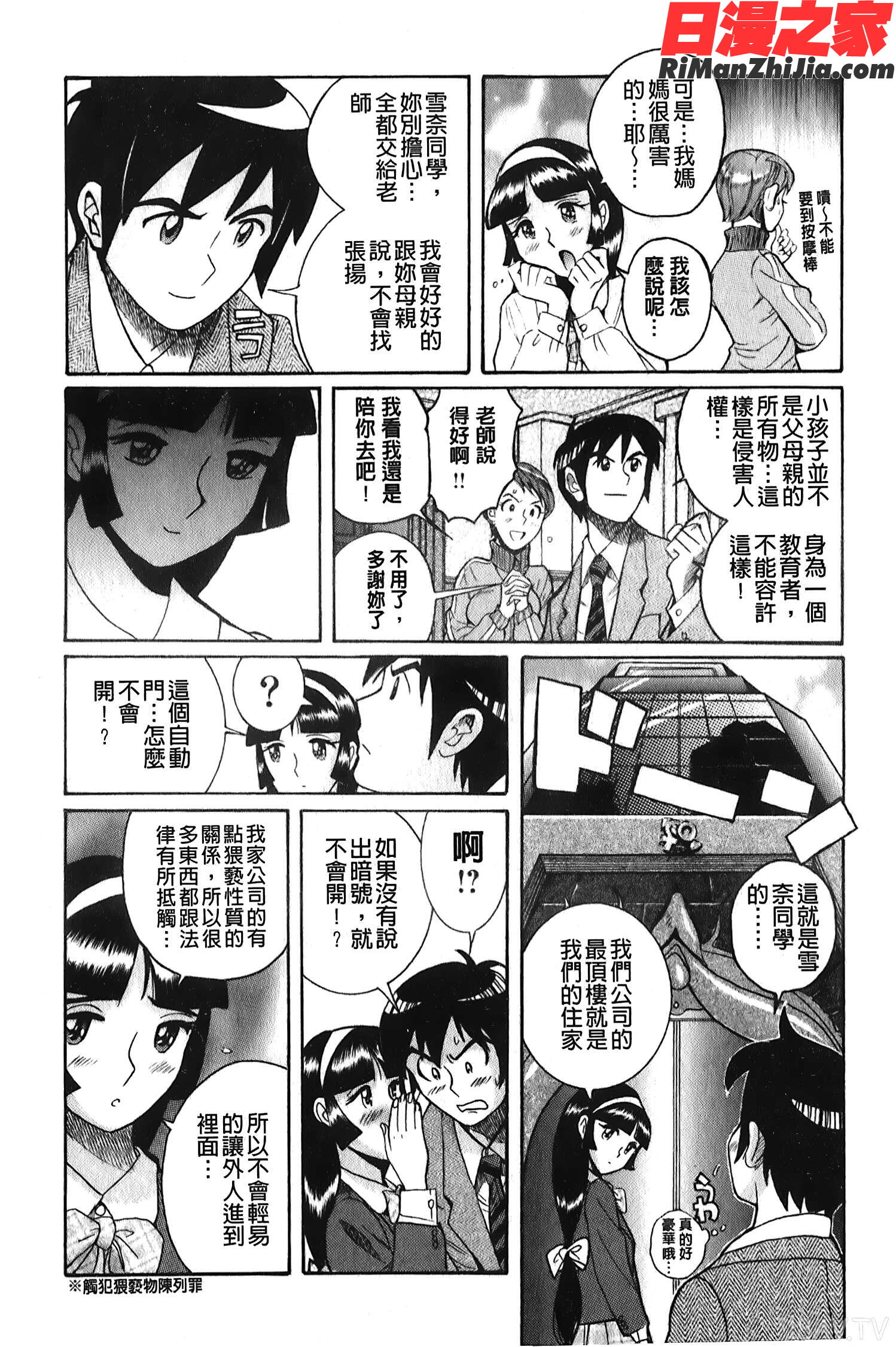 変態処女調教倶楽部漫画 免费阅读 整部漫画 89.jpg