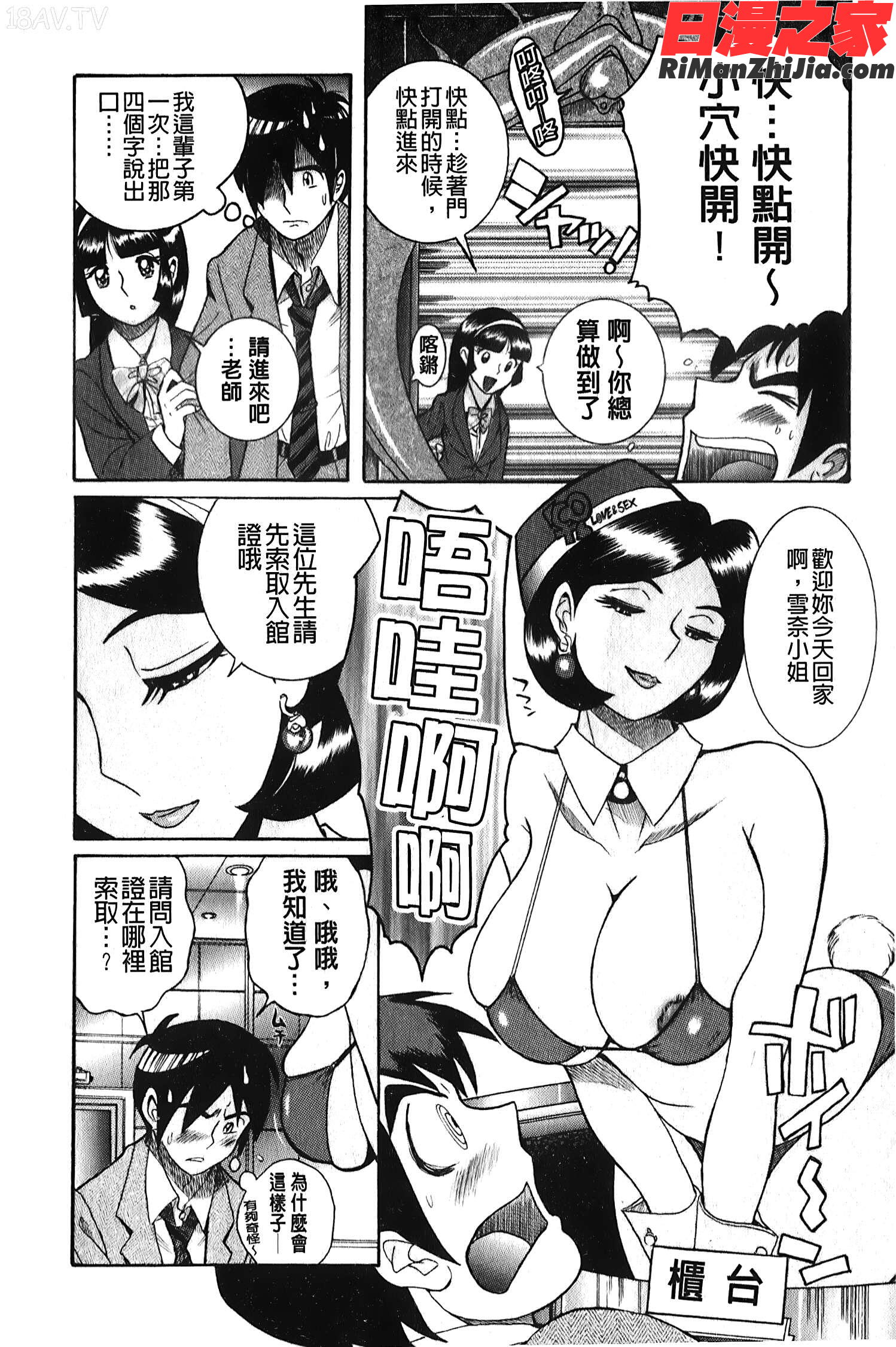 変態処女調教倶楽部漫画 免费阅读 整部漫画 91.jpg