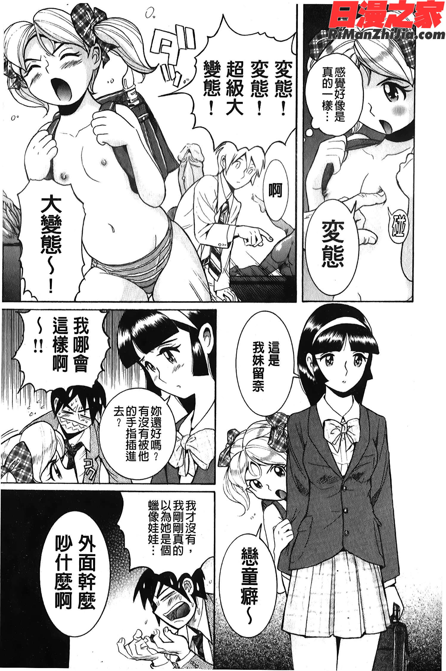 変態処女調教倶楽部漫画 免费阅读 整部漫画 94.jpg