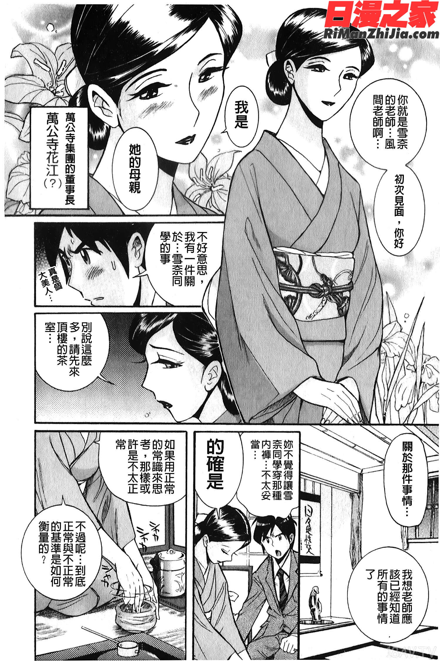 変態処女調教倶楽部漫画 免费阅读 整部漫画 95.jpg