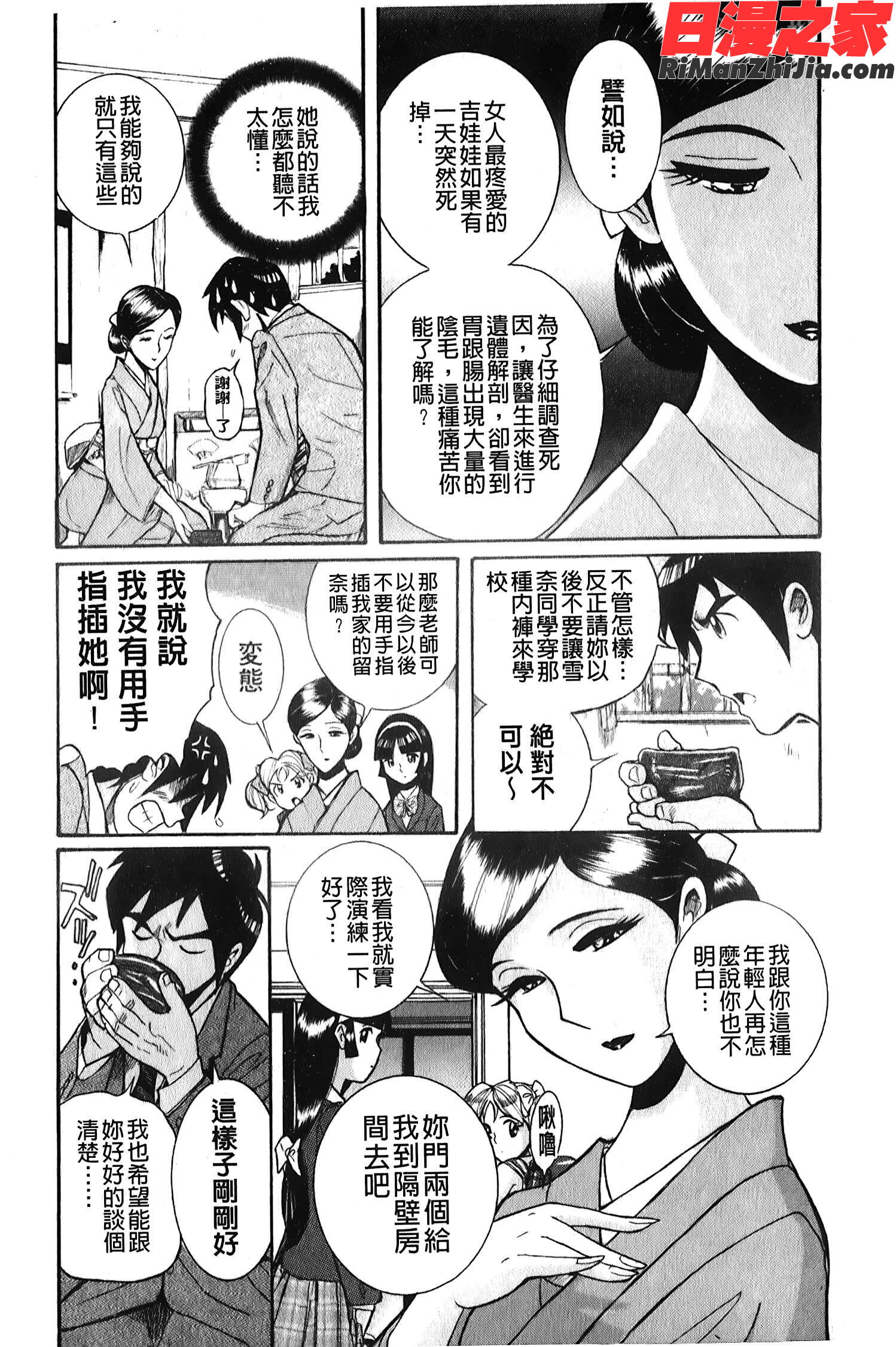 変態処女調教倶楽部漫画 免费阅读 整部漫画 96.jpg