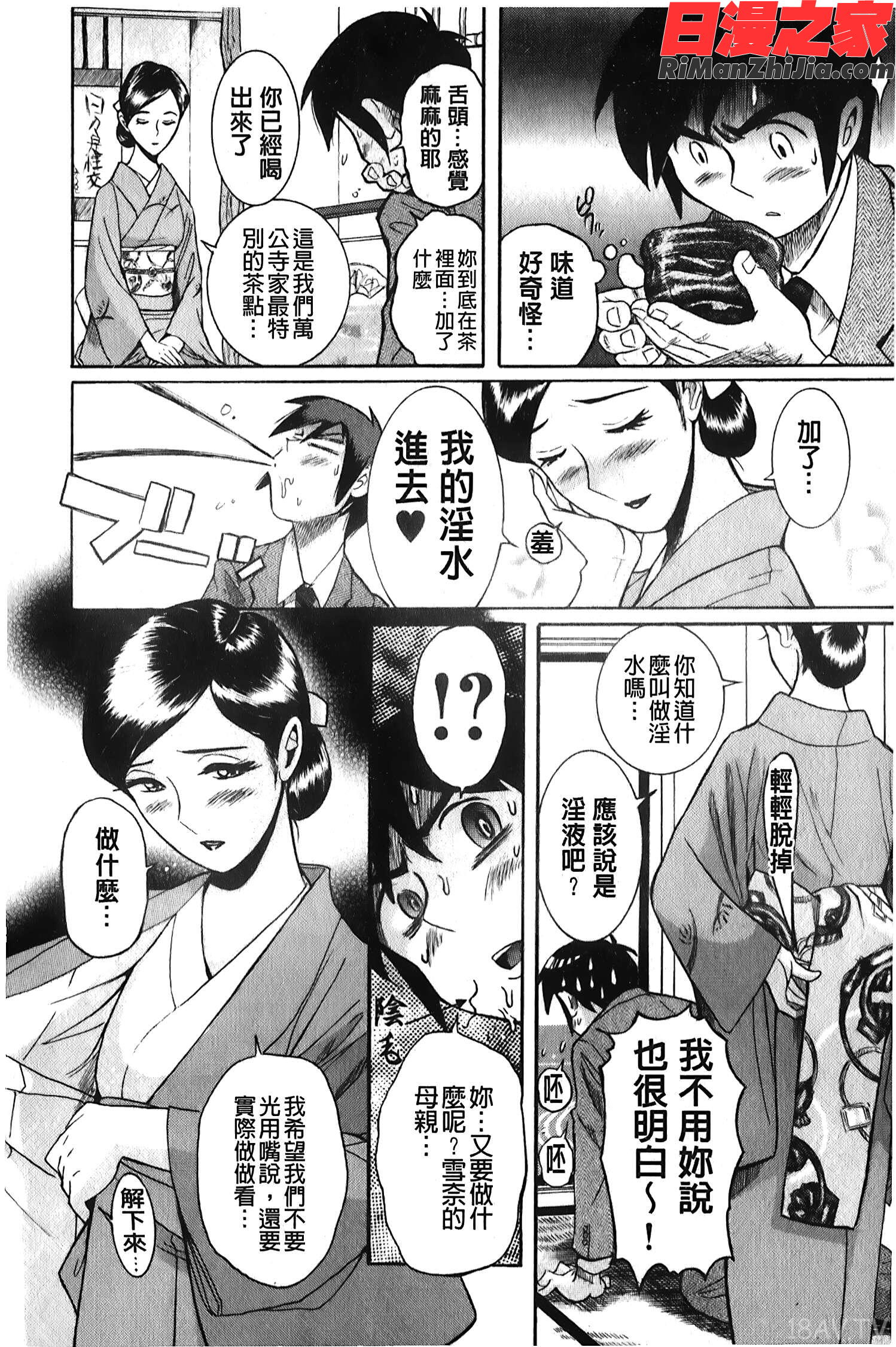 変態処女調教倶楽部漫画 免费阅读 整部漫画 97.jpg