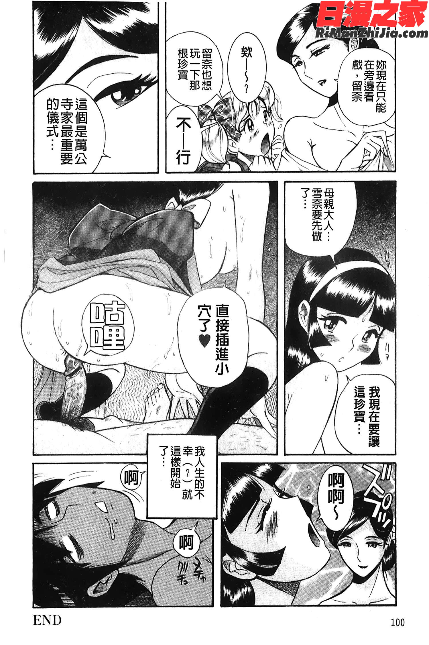 変態処女調教倶楽部漫画 免费阅读 整部漫画 101.jpg