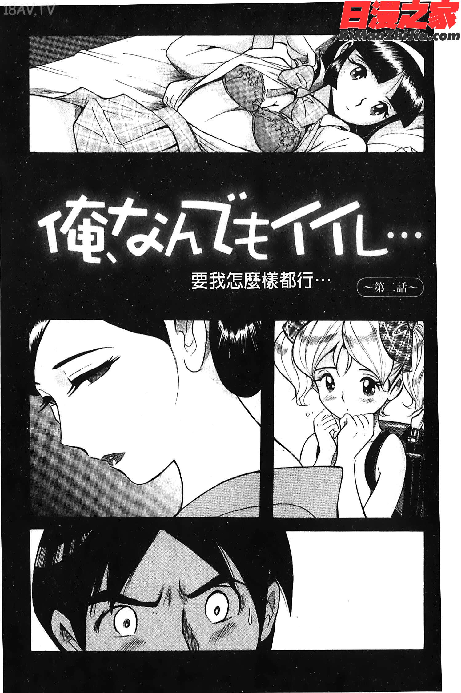 変態処女調教倶楽部漫画 免费阅读 整部漫画 102.jpg