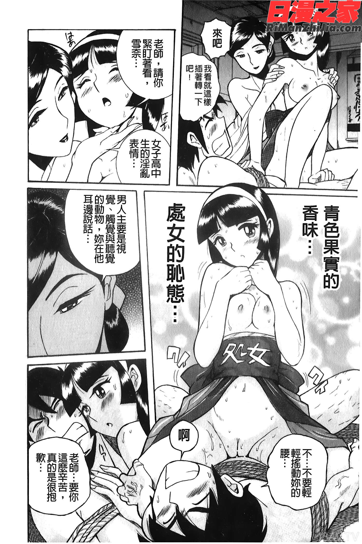 変態処女調教倶楽部漫画 免费阅读 整部漫画 109.jpg