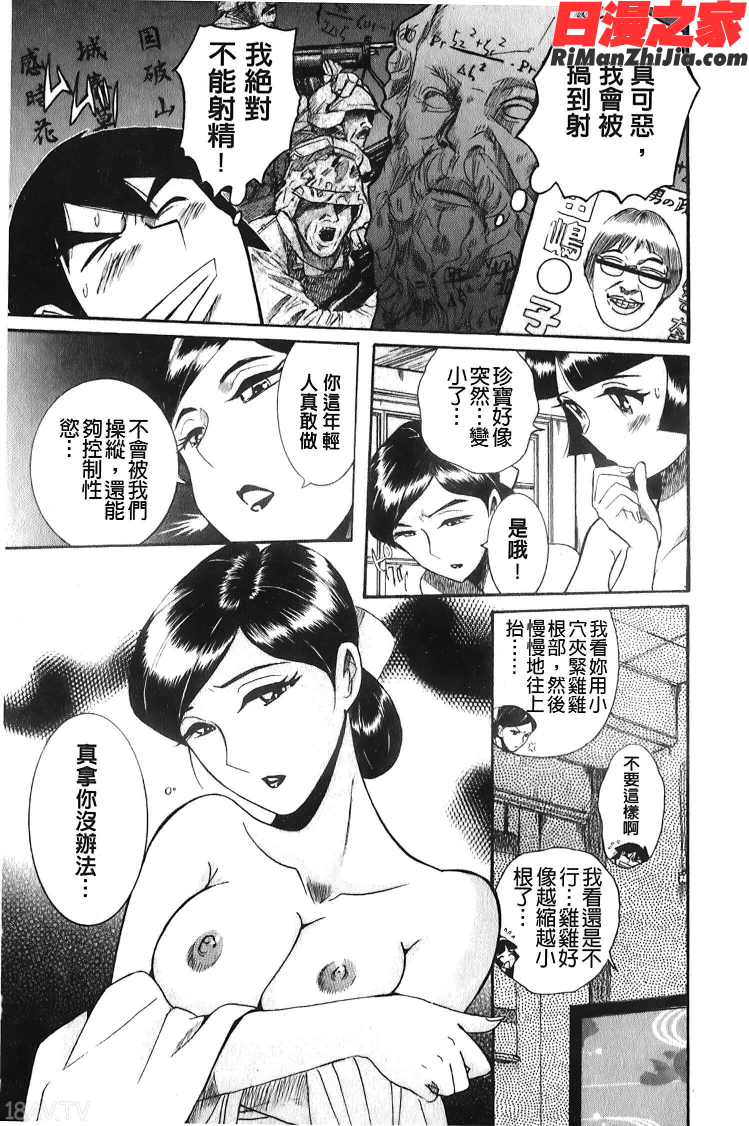 変態処女調教倶楽部漫画 免费阅读 整部漫画 112.jpg