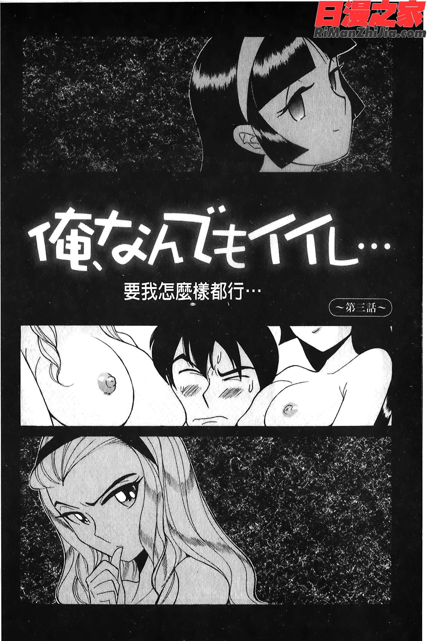 変態処女調教倶楽部漫画 免费阅读 整部漫画 118.jpg