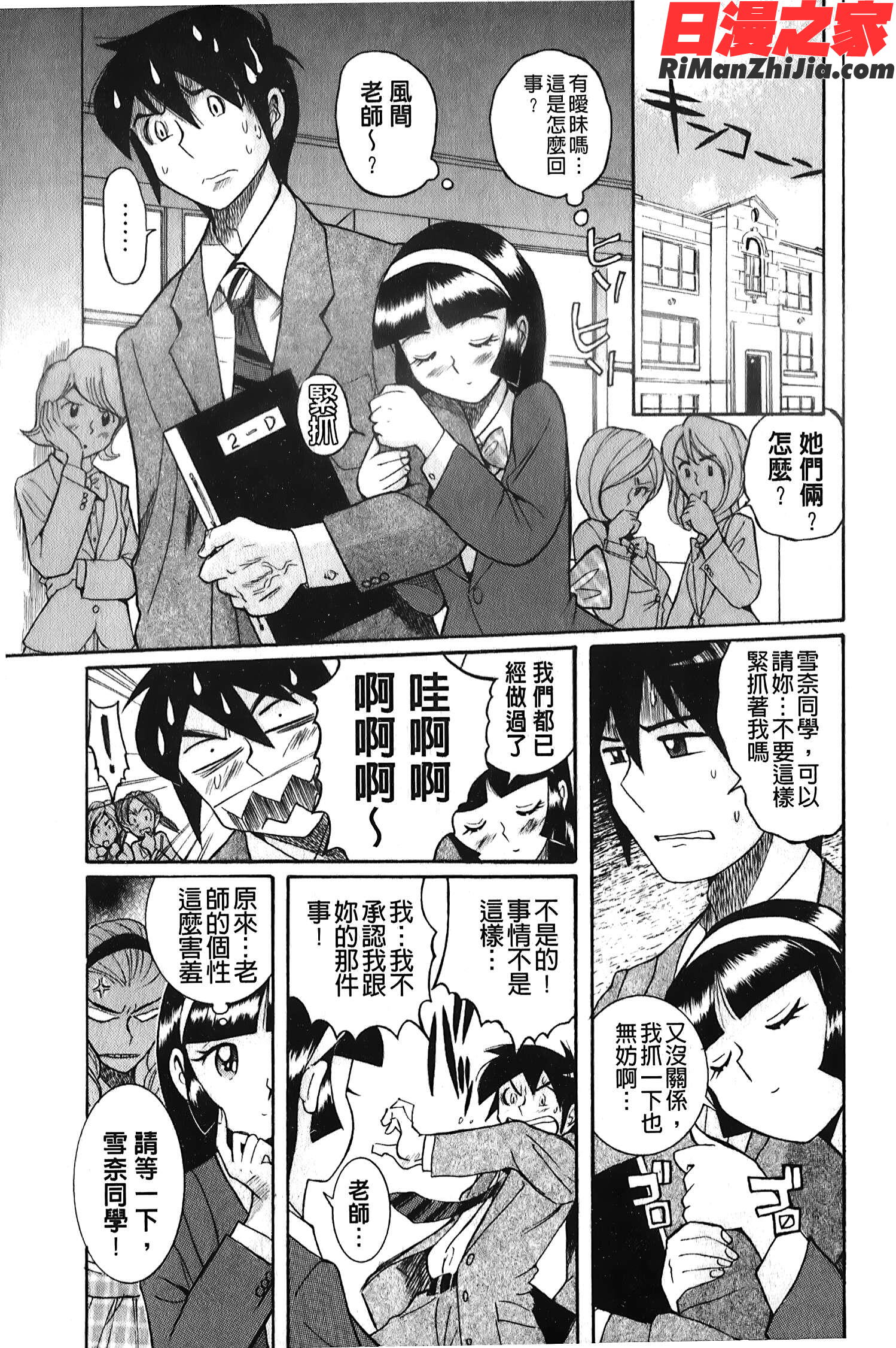 変態処女調教倶楽部漫画 免费阅读 整部漫画 119.jpg