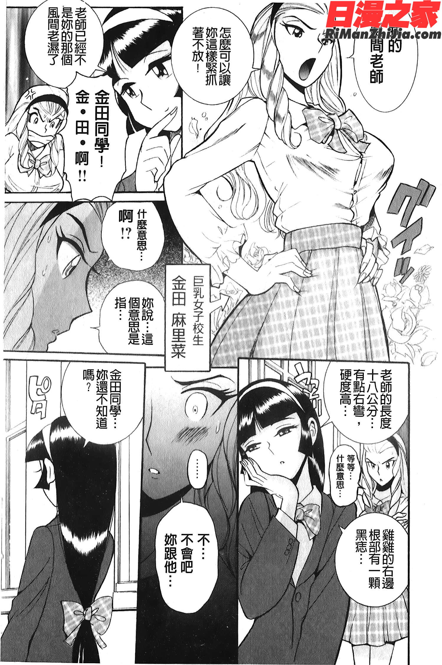 変態処女調教倶楽部漫画 免费阅读 整部漫画 120.jpg