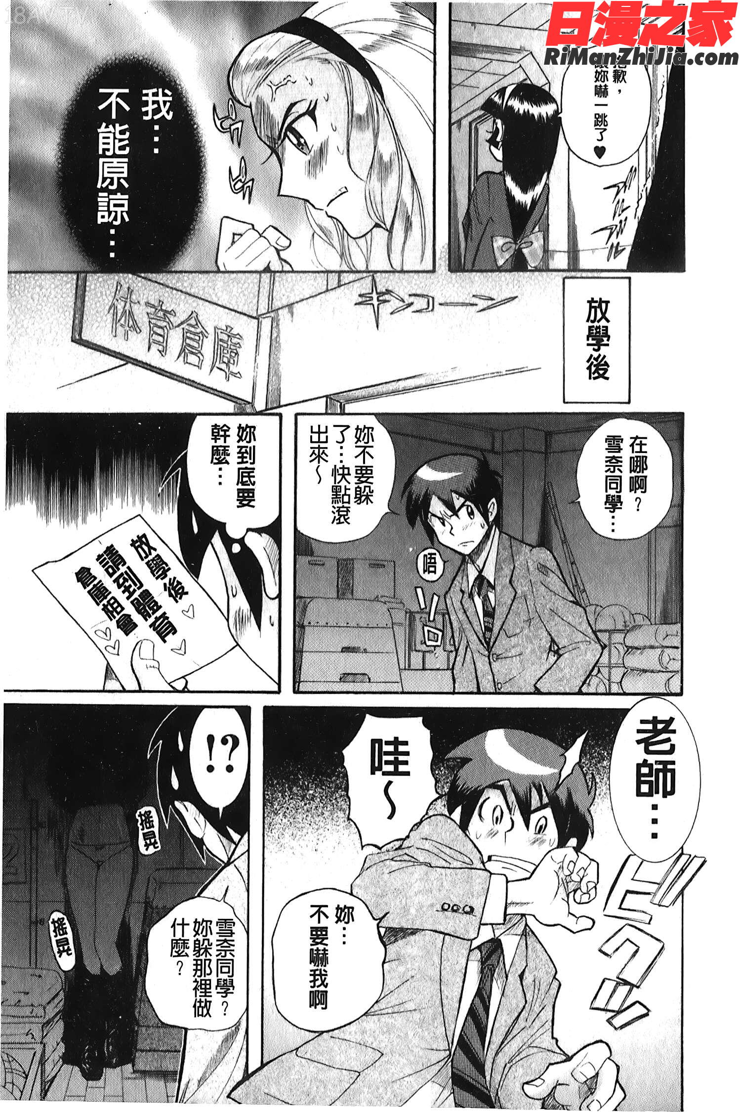 変態処女調教倶楽部漫画 免费阅读 整部漫画 122.jpg