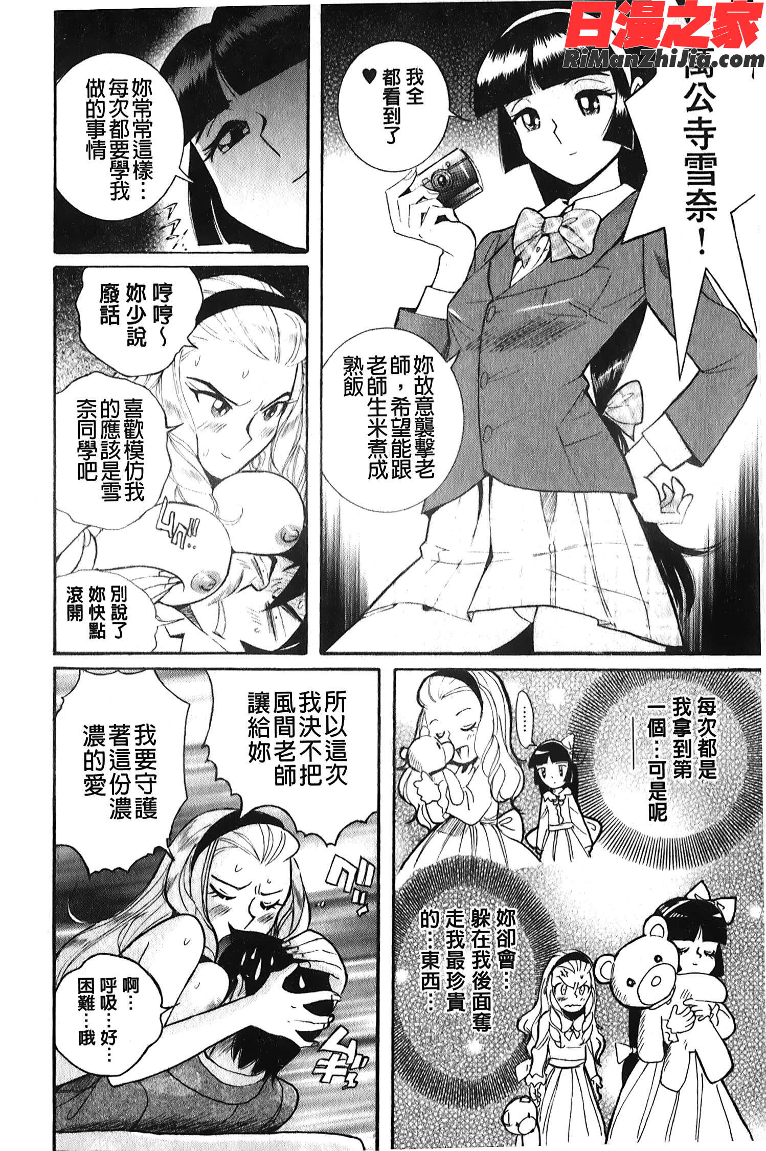 変態処女調教倶楽部漫画 免费阅读 整部漫画 125.jpg