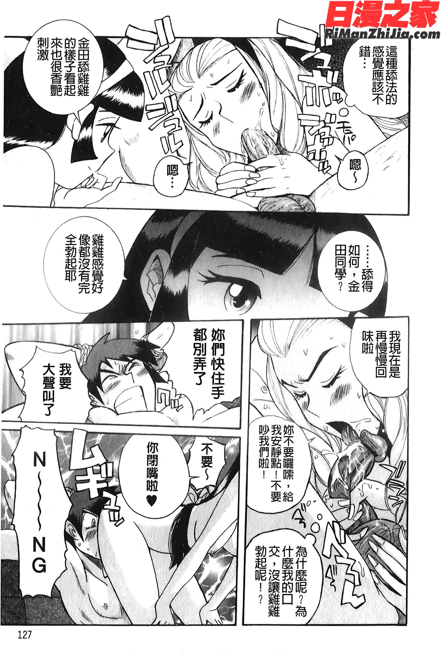 変態処女調教倶楽部漫画 免费阅读 整部漫画 128.jpg