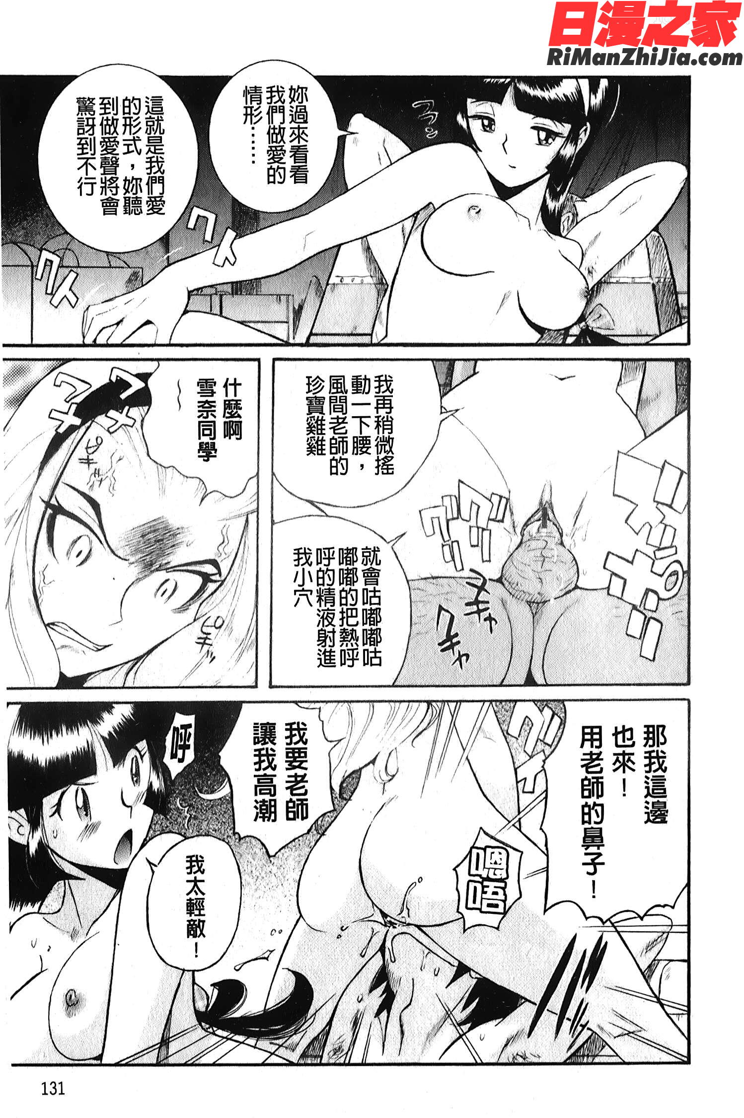 変態処女調教倶楽部漫画 免费阅读 整部漫画 132.jpg