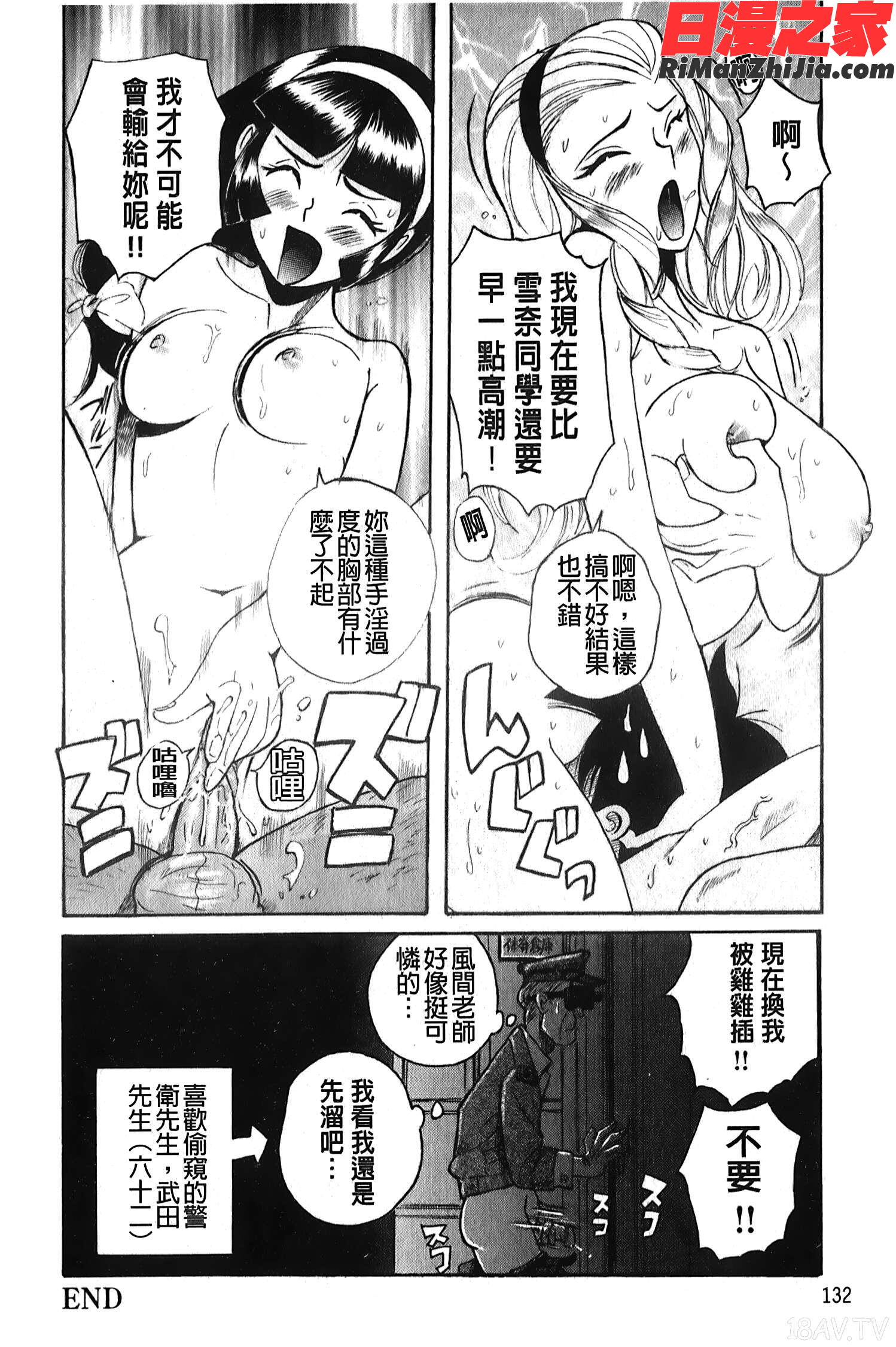 変態処女調教倶楽部漫画 免费阅读 整部漫画 133.jpg