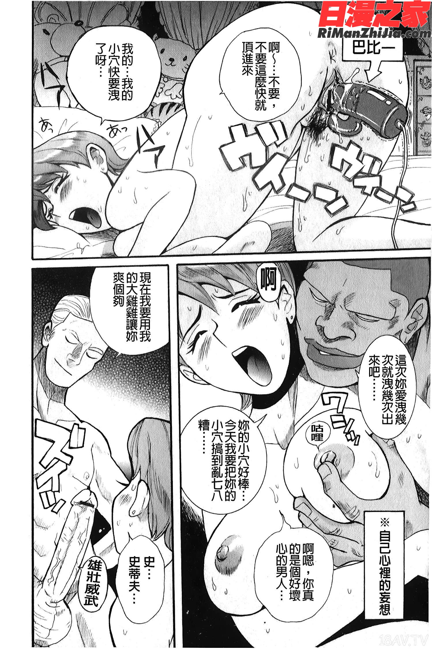 変態処女調教倶楽部漫画 免费阅读 整部漫画 135.jpg