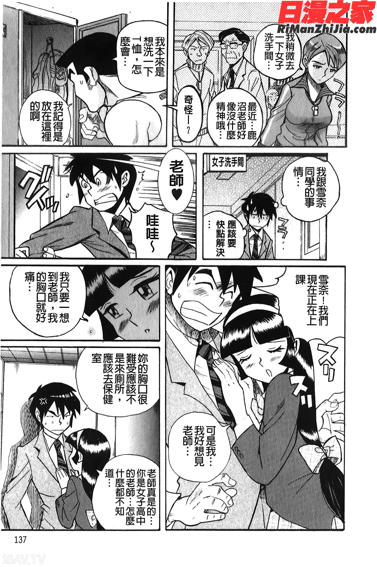 変態処女調教倶楽部漫画 免费阅读 整部漫画 138.jpg