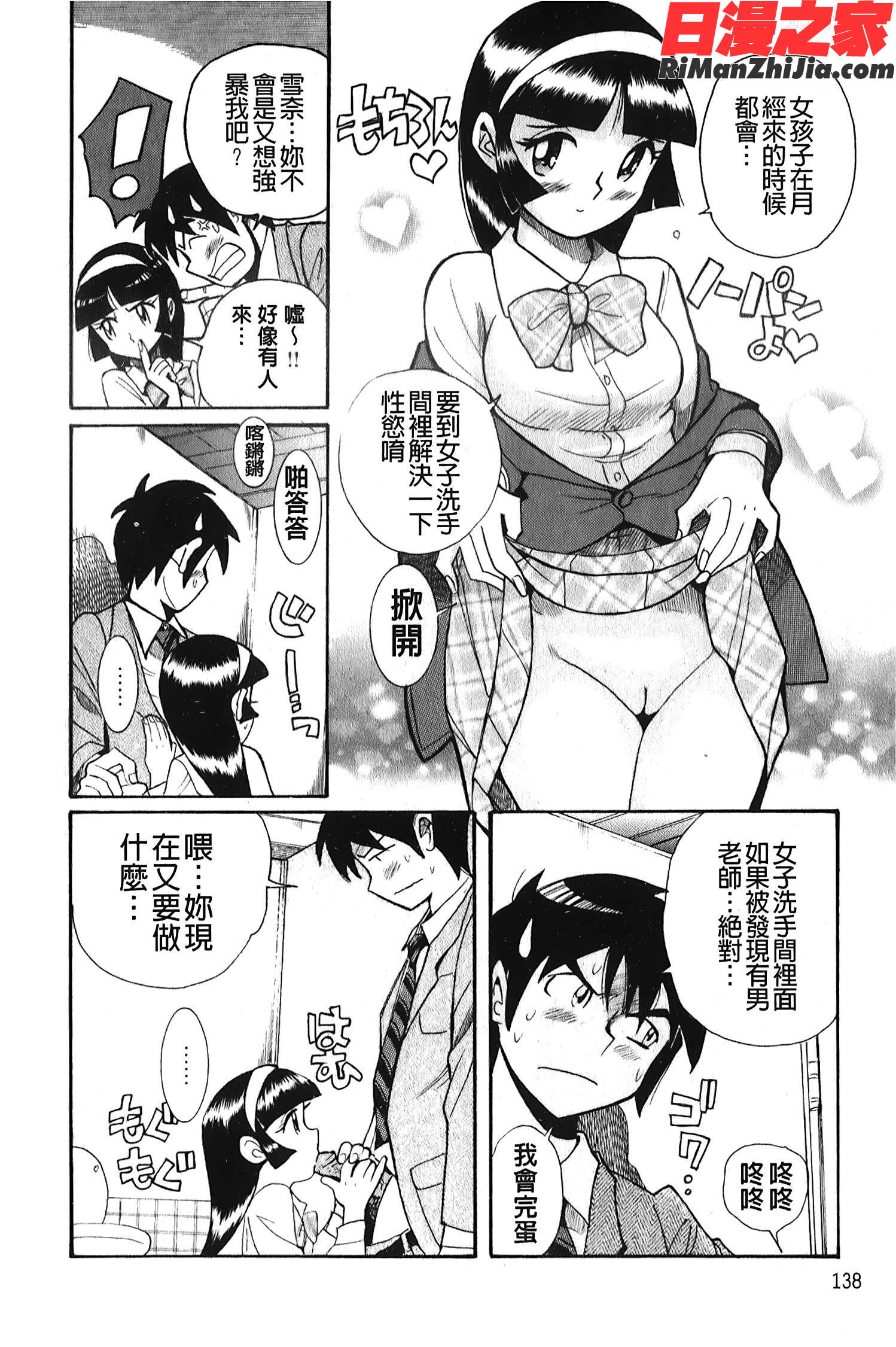 変態処女調教倶楽部漫画 免费阅读 整部漫画 139.jpg