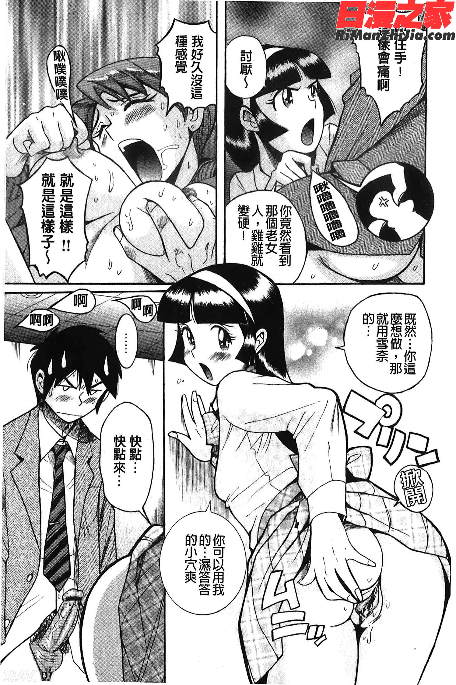 変態処女調教倶楽部漫画 免费阅读 整部漫画 142.jpg