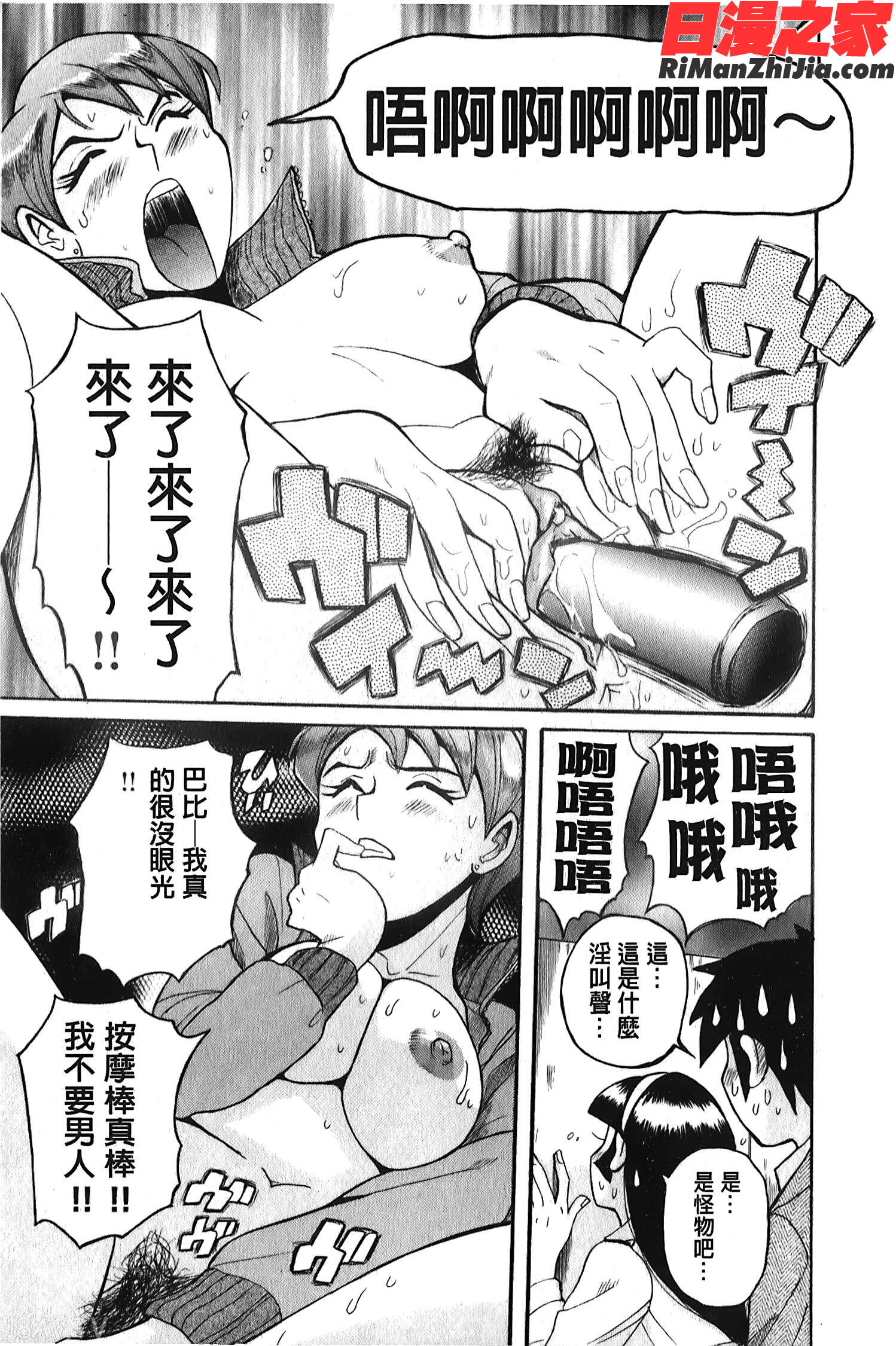 変態処女調教倶楽部漫画 免费阅读 整部漫画 144.jpg