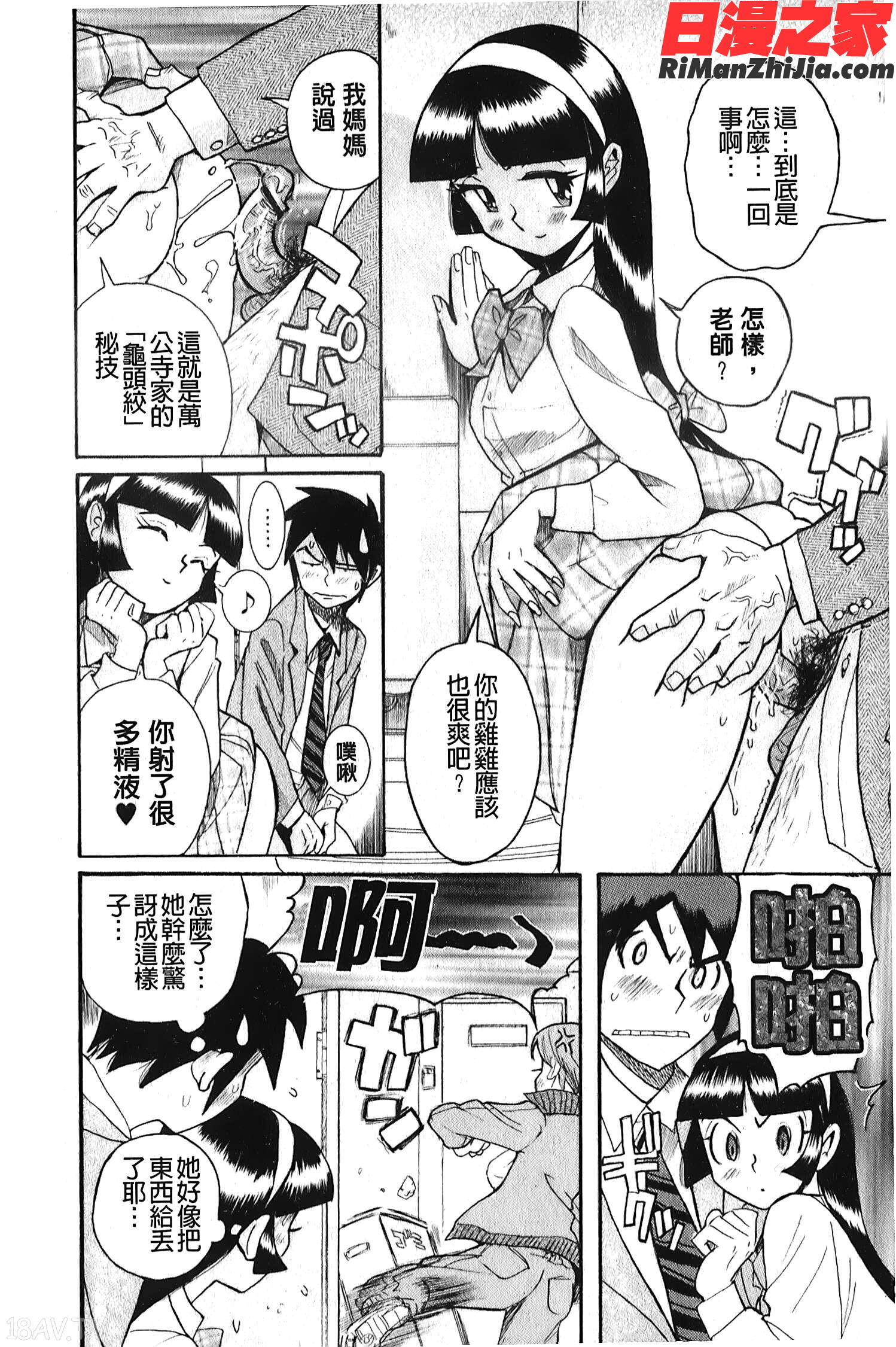 変態処女調教倶楽部漫画 免费阅读 整部漫画 147.jpg