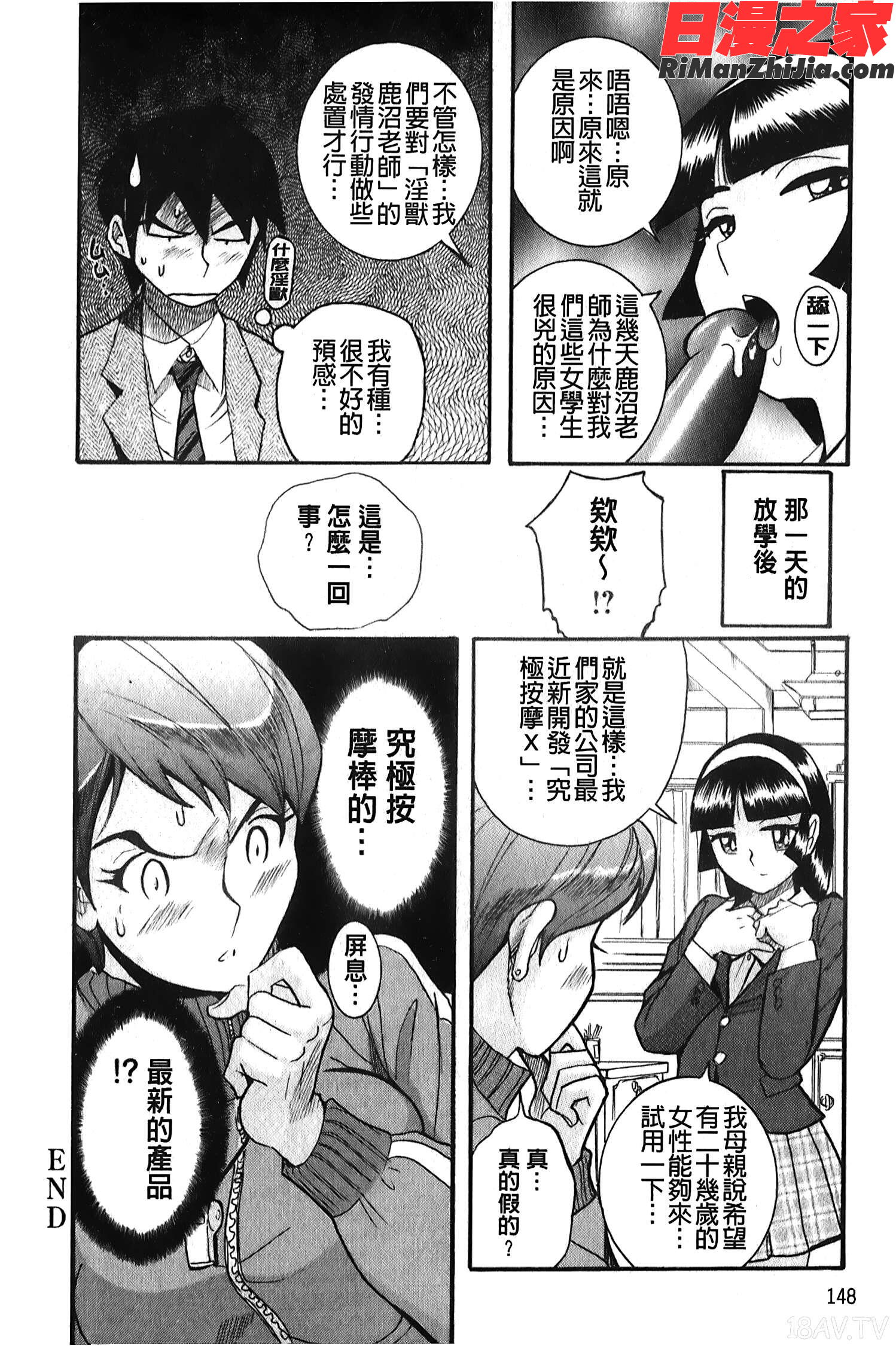 変態処女調教倶楽部漫画 免费阅读 整部漫画 149.jpg