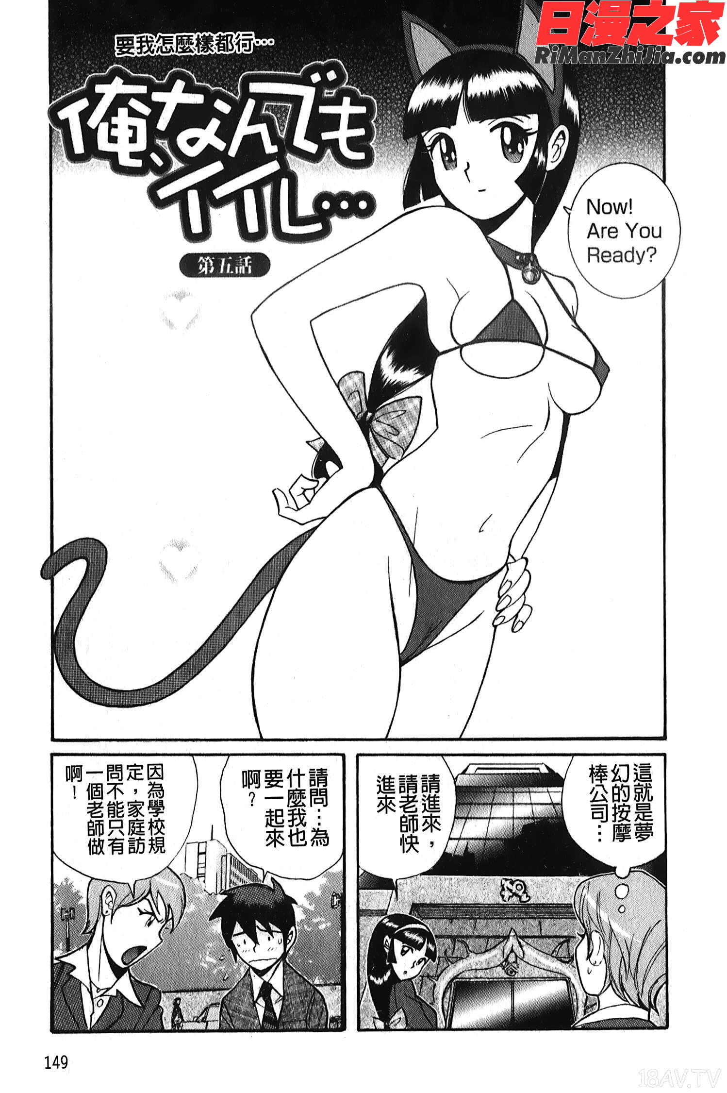 変態処女調教倶楽部漫画 免费阅读 整部漫画 150.jpg