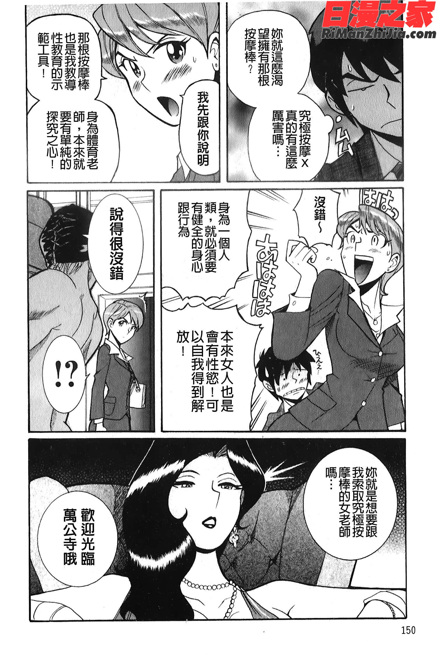 変態処女調教倶楽部漫画 免费阅读 整部漫画 151.jpg