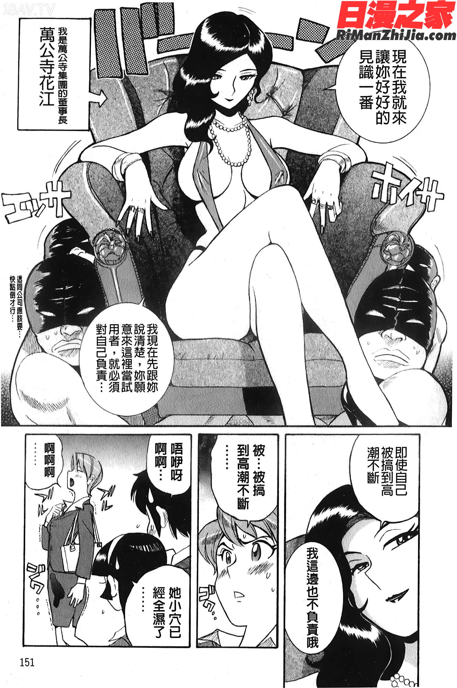 変態処女調教倶楽部漫画 免费阅读 整部漫画 152.jpg