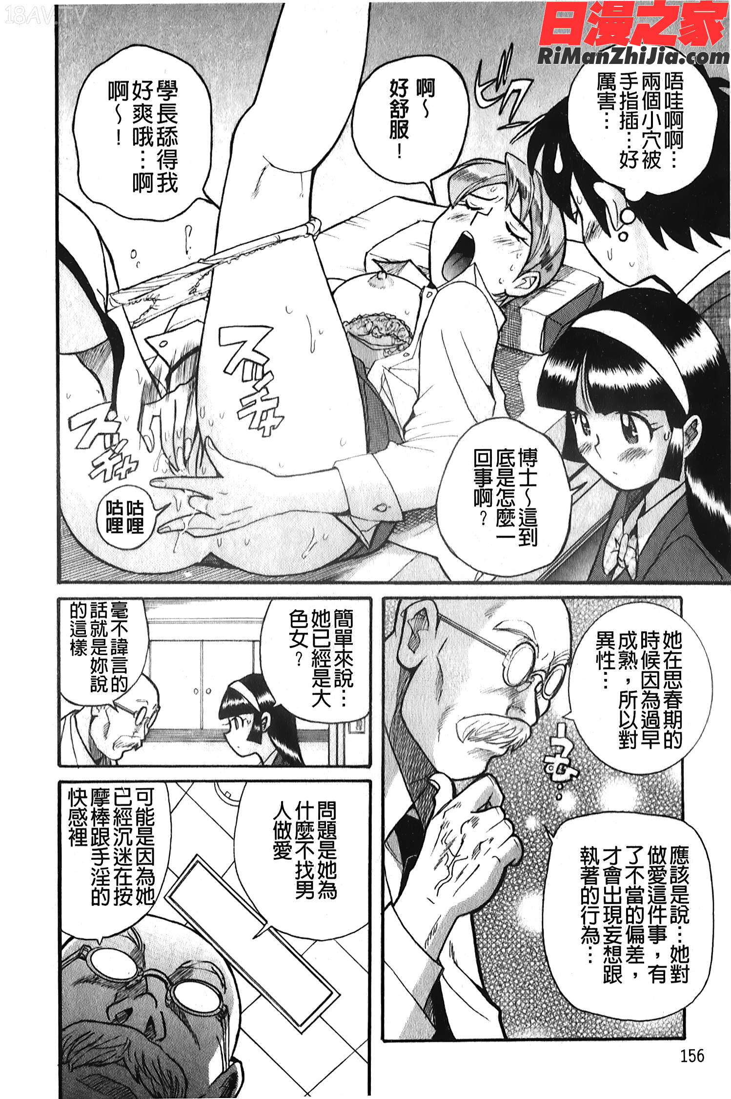 変態処女調教倶楽部漫画 免费阅读 整部漫画 157.jpg