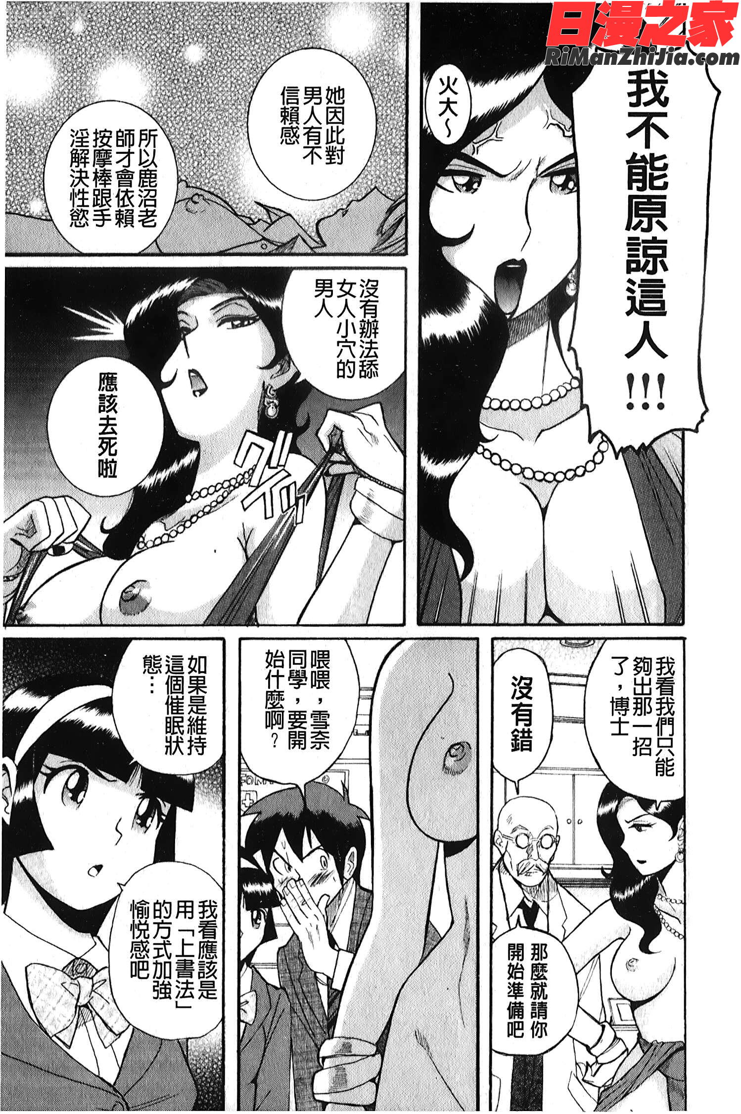 変態処女調教倶楽部漫画 免费阅读 整部漫画 162.jpg