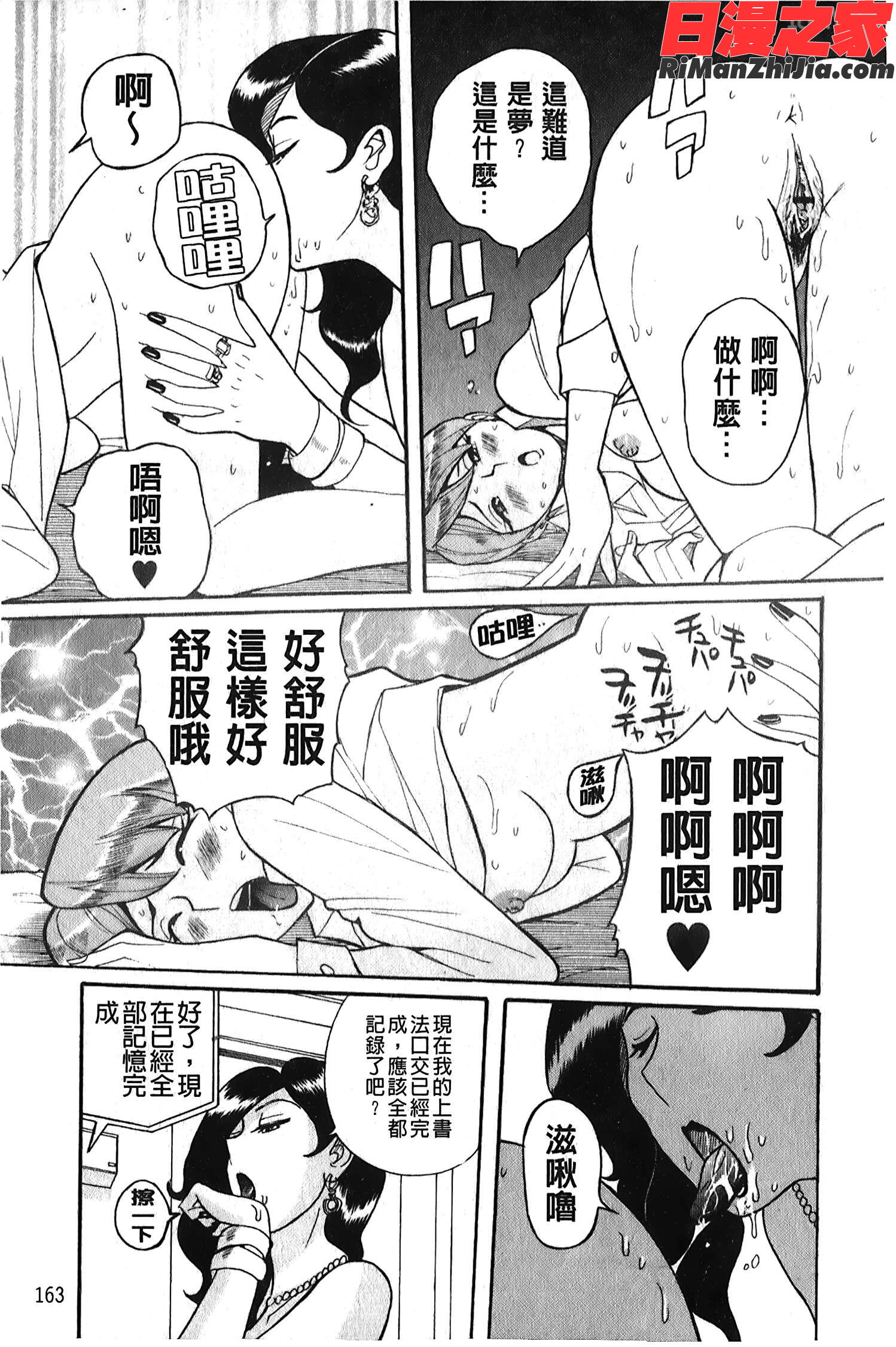 変態処女調教倶楽部漫画 免费阅读 整部漫画 164.jpg