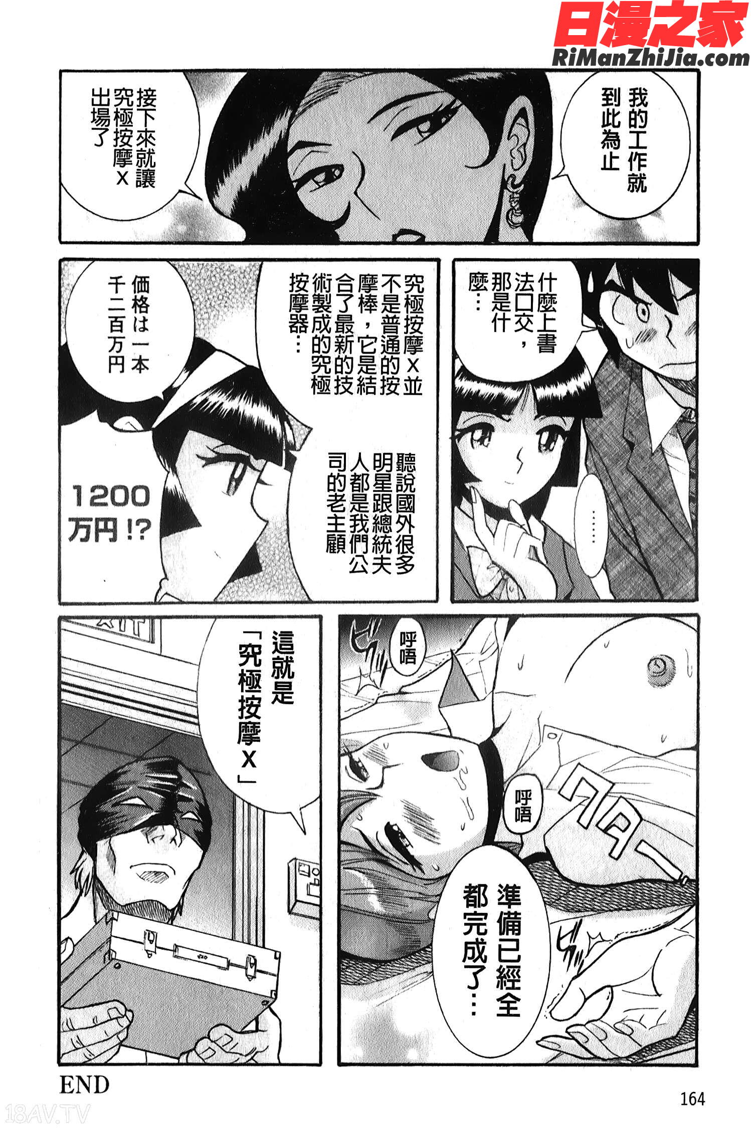 変態処女調教倶楽部漫画 免费阅读 整部漫画 165.jpg