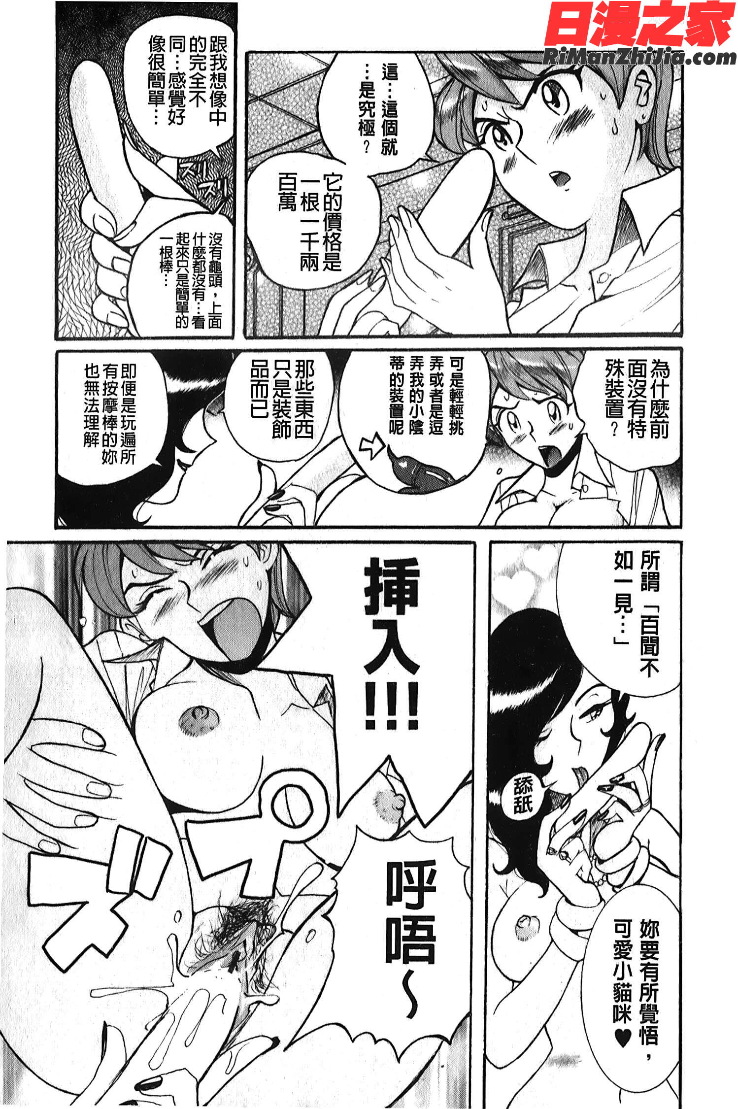 変態処女調教倶楽部漫画 免费阅读 整部漫画 167.jpg