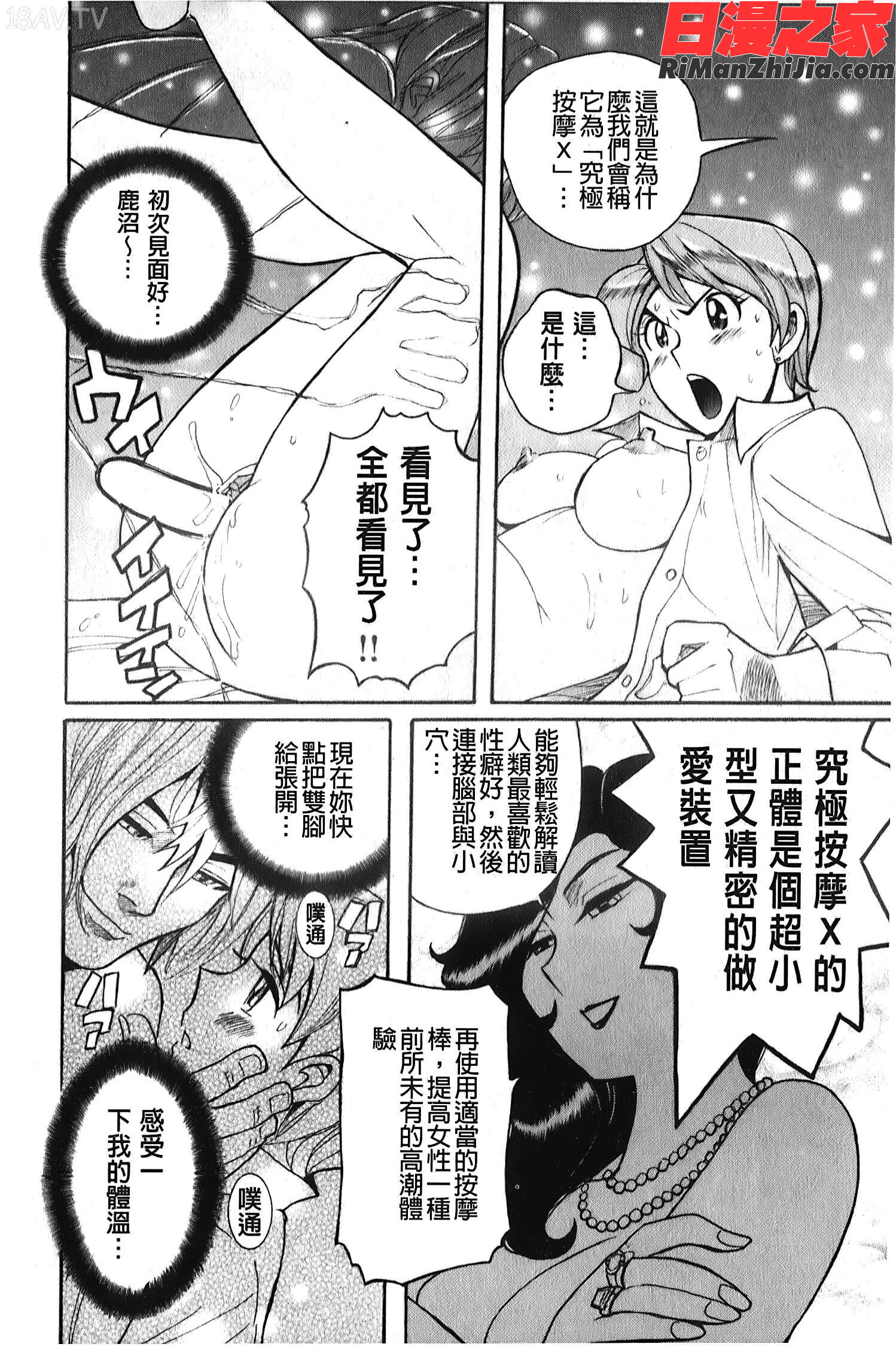 変態処女調教倶楽部漫画 免费阅读 整部漫画 169.jpg