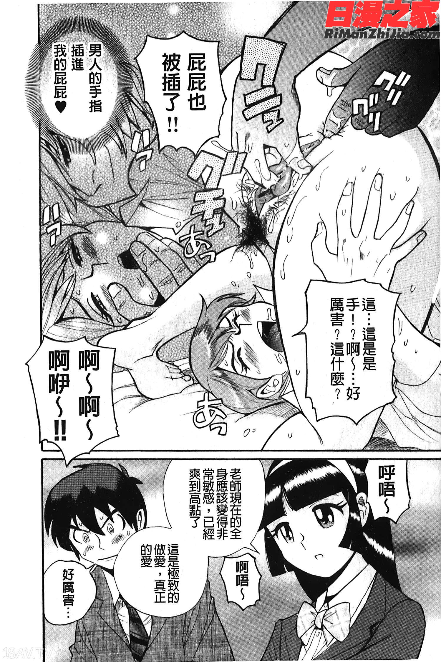 変態処女調教倶楽部漫画 免费阅读 整部漫画 171.jpg