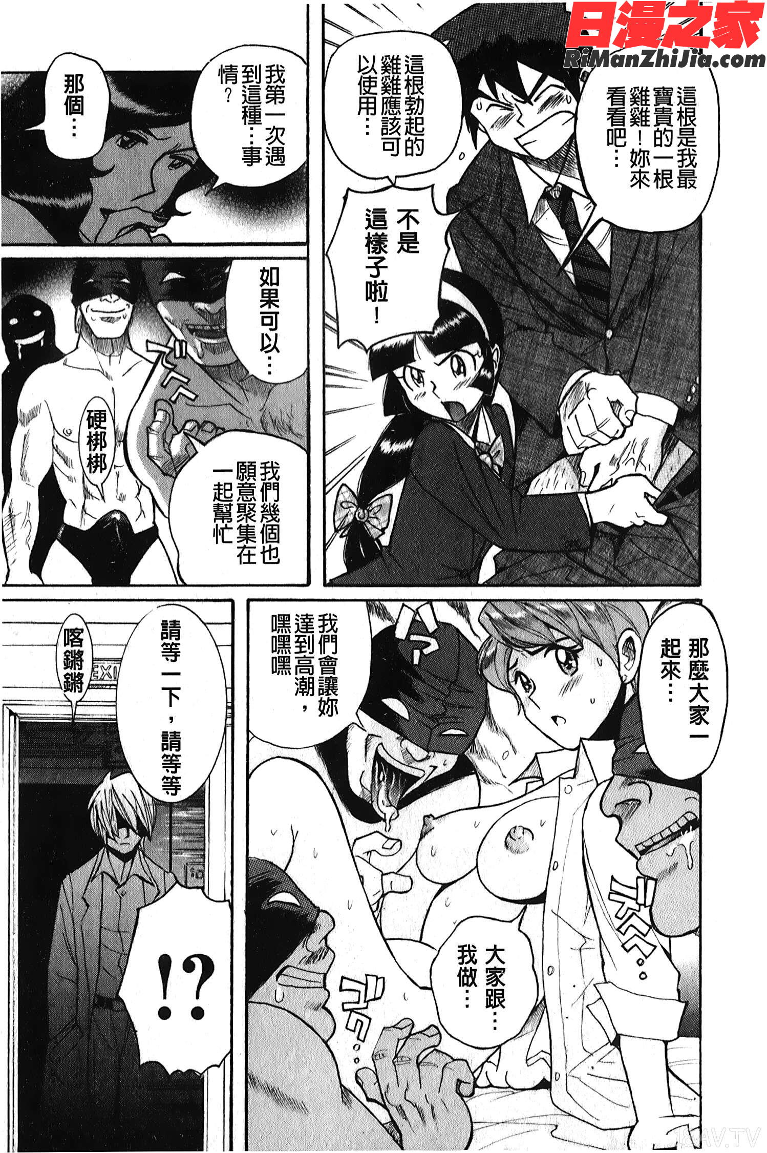 変態処女調教倶楽部漫画 免费阅读 整部漫画 174.jpg