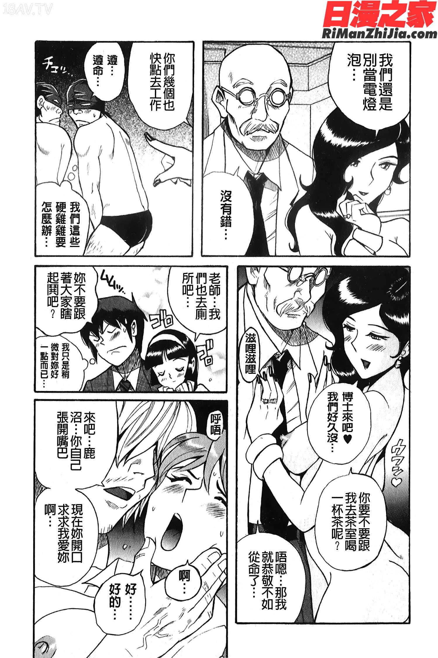 変態処女調教倶楽部漫画 免费阅读 整部漫画 178.jpg