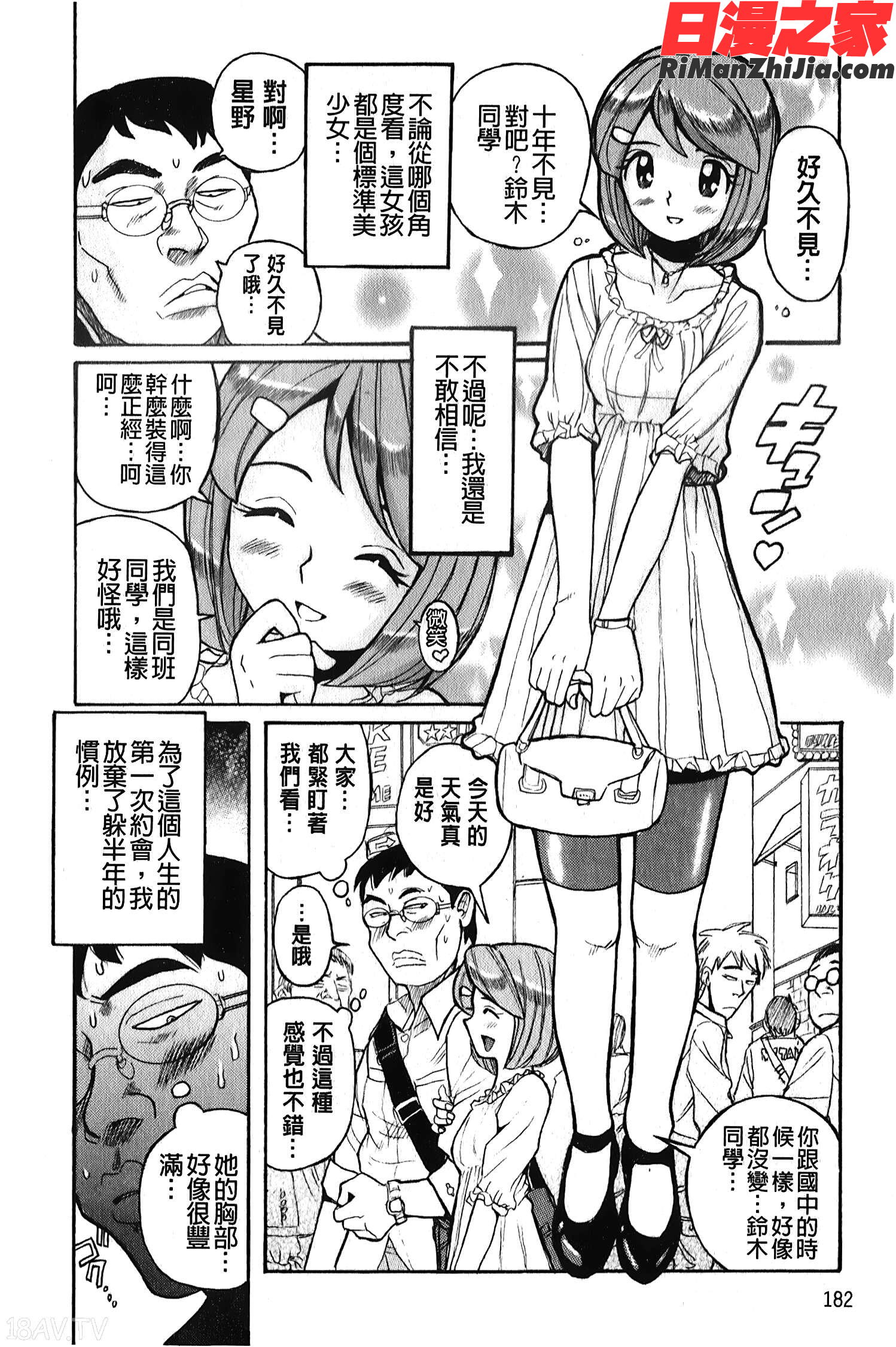 変態処女調教倶楽部漫画 免费阅读 整部漫画 183.jpg