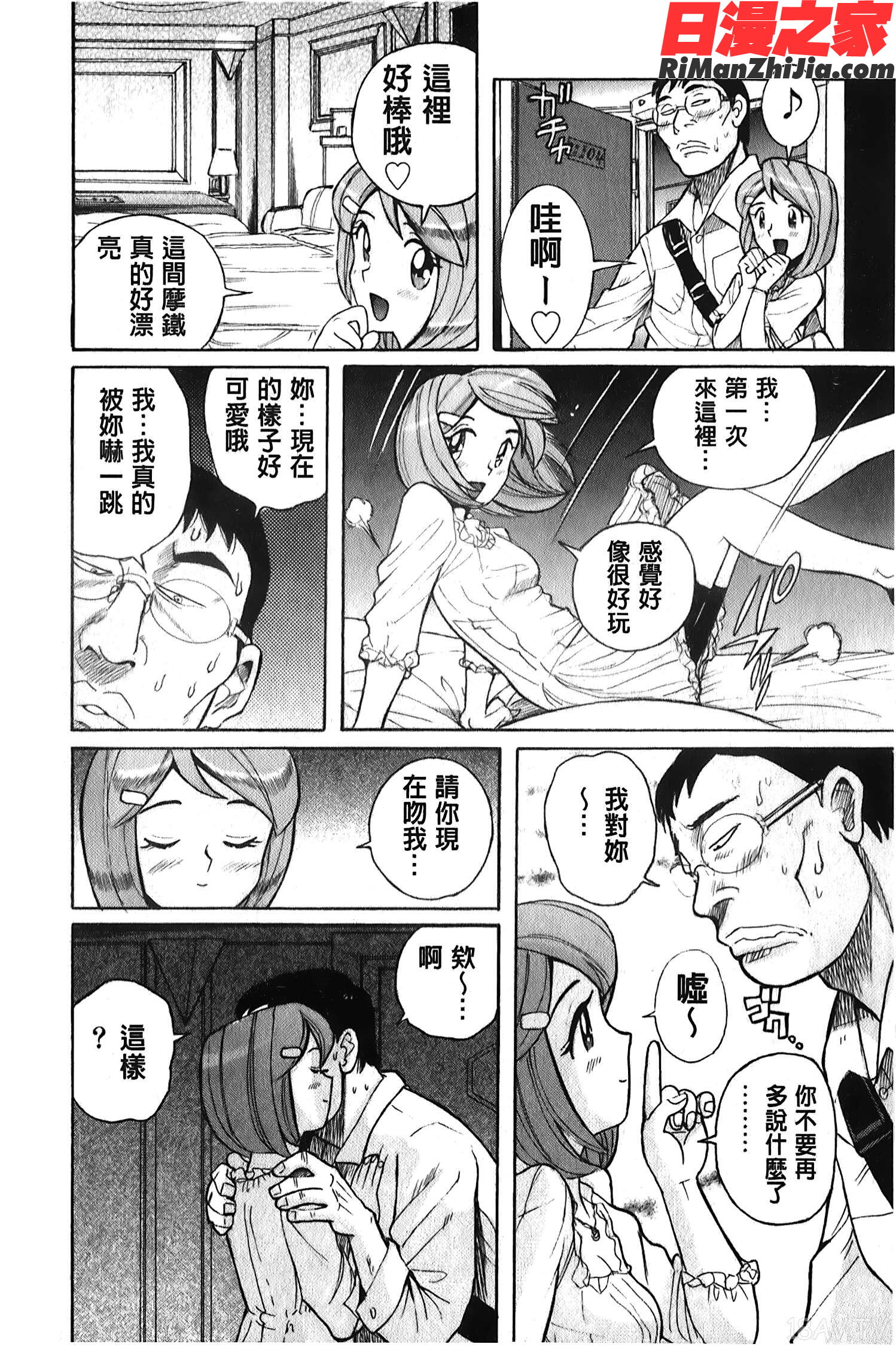 変態処女調教倶楽部漫画 免费阅读 整部漫画 185.jpg