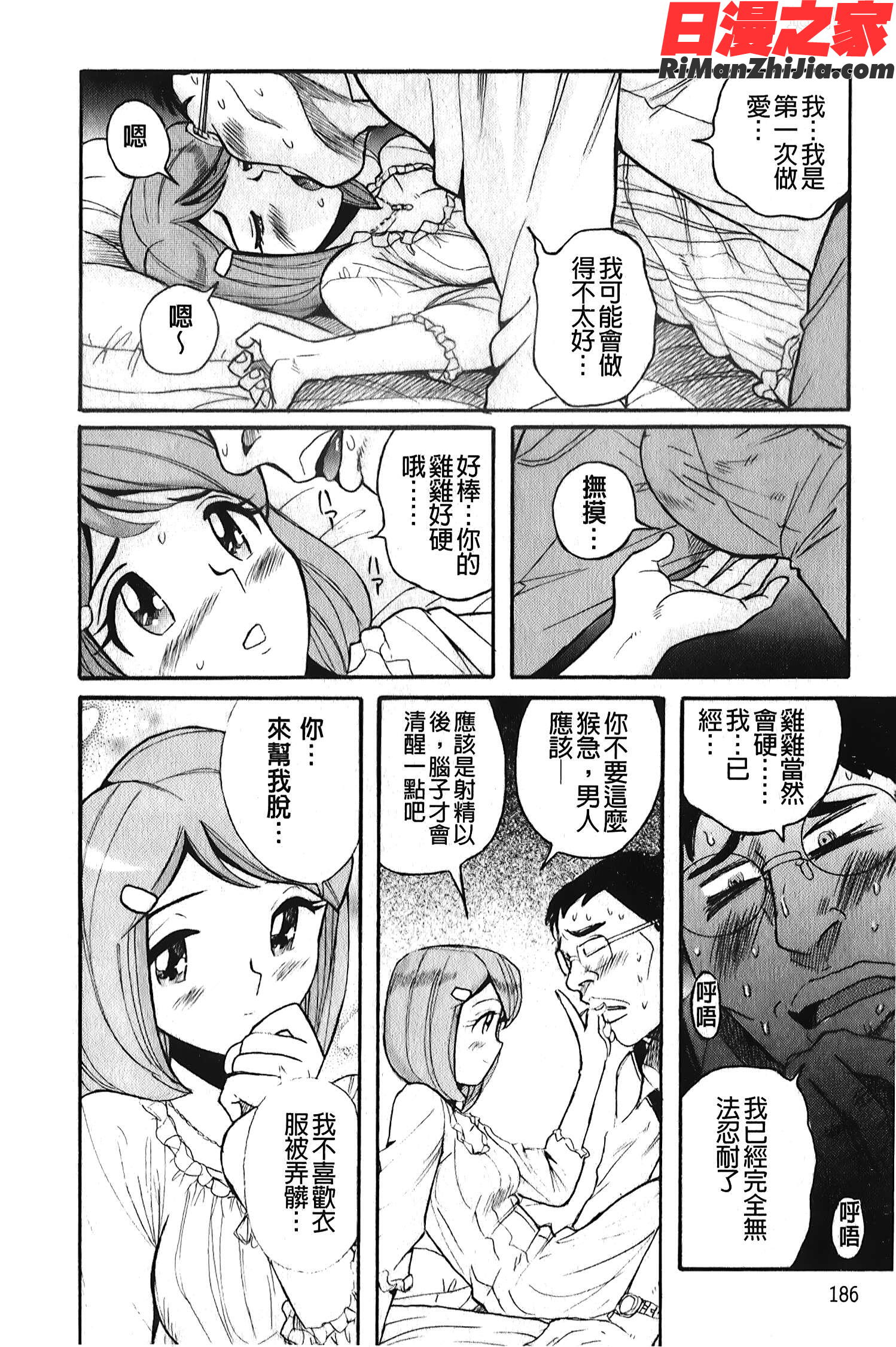 変態処女調教倶楽部漫画 免费阅读 整部漫画 187.jpg