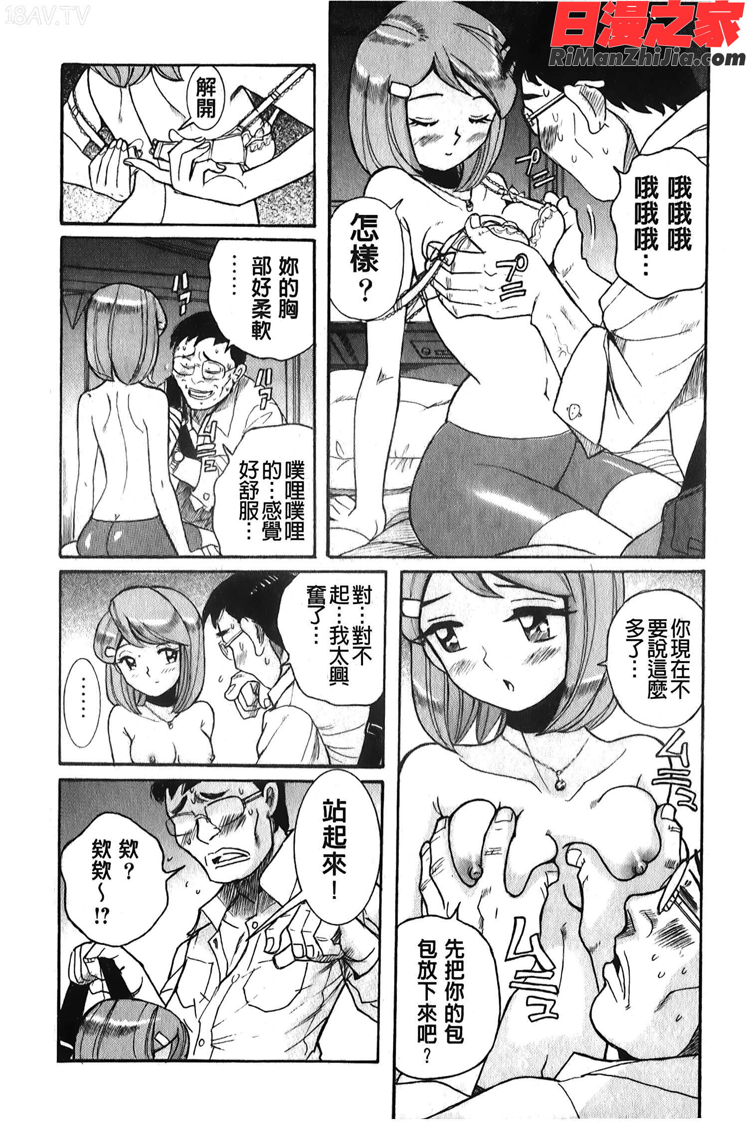 変態処女調教倶楽部漫画 免费阅读 整部漫画 189.jpg