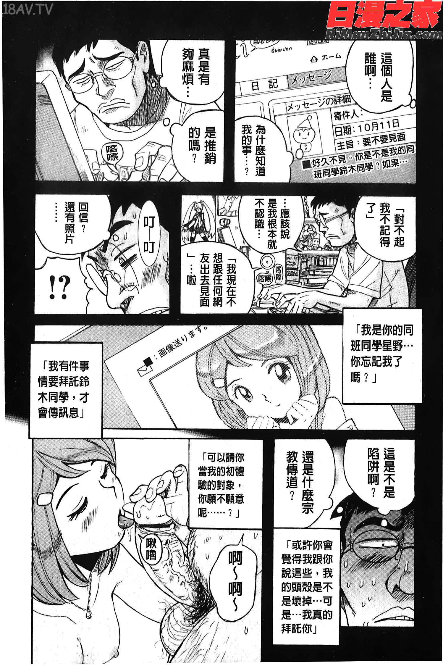 変態処女調教倶楽部漫画 免费阅读 整部漫画 191.jpg