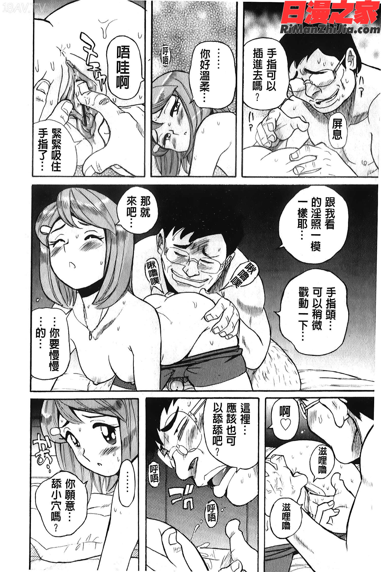 変態処女調教倶楽部漫画 免费阅读 整部漫画 195.jpg