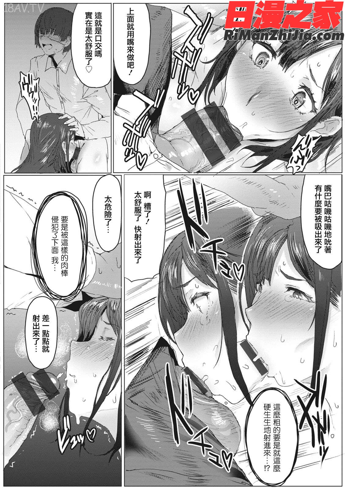 母娘喰い漫画 免费阅读 整部漫画 16.jpg