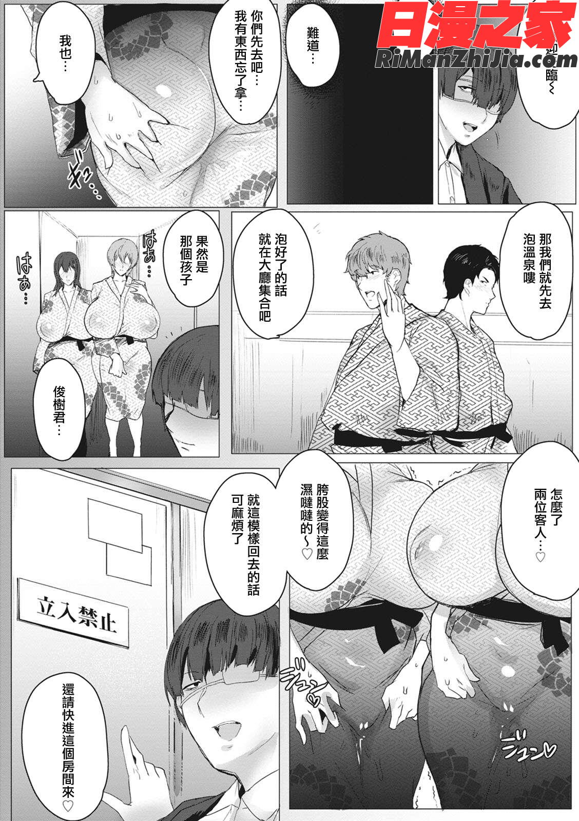 母娘喰い漫画 免费阅读 整部漫画 50.jpg