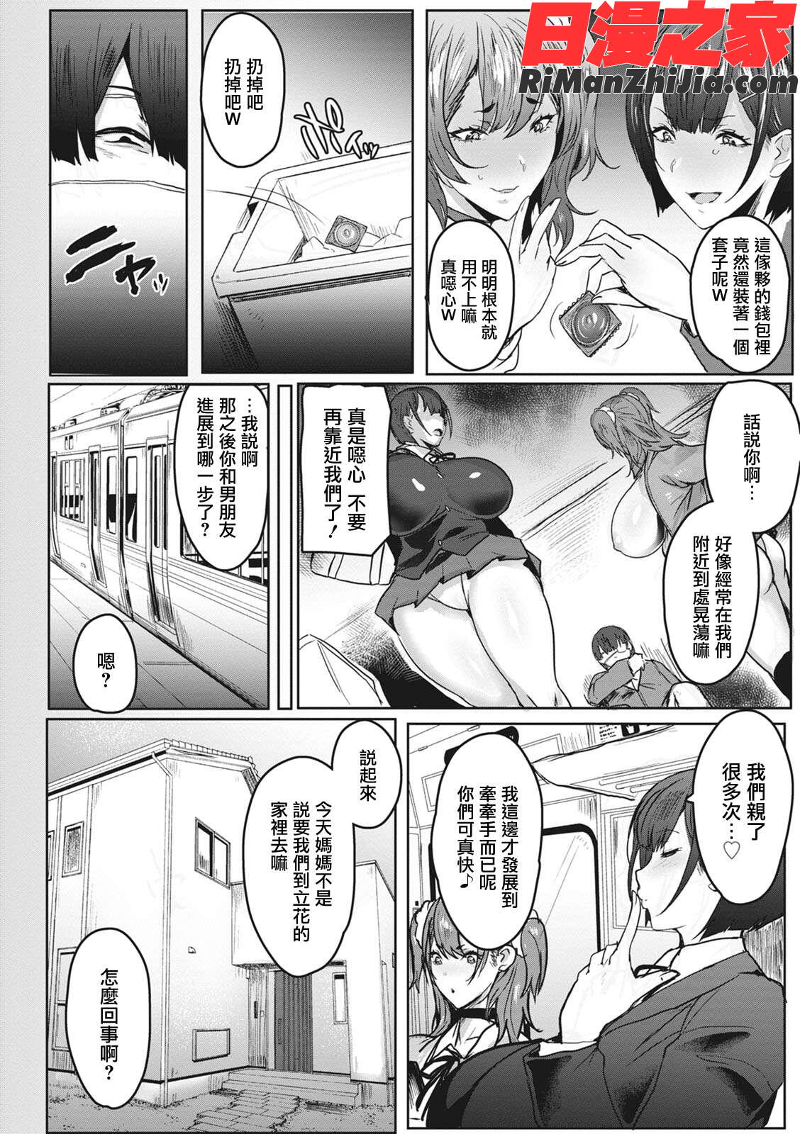 母娘喰い漫画 免费阅读 整部漫画 68.jpg