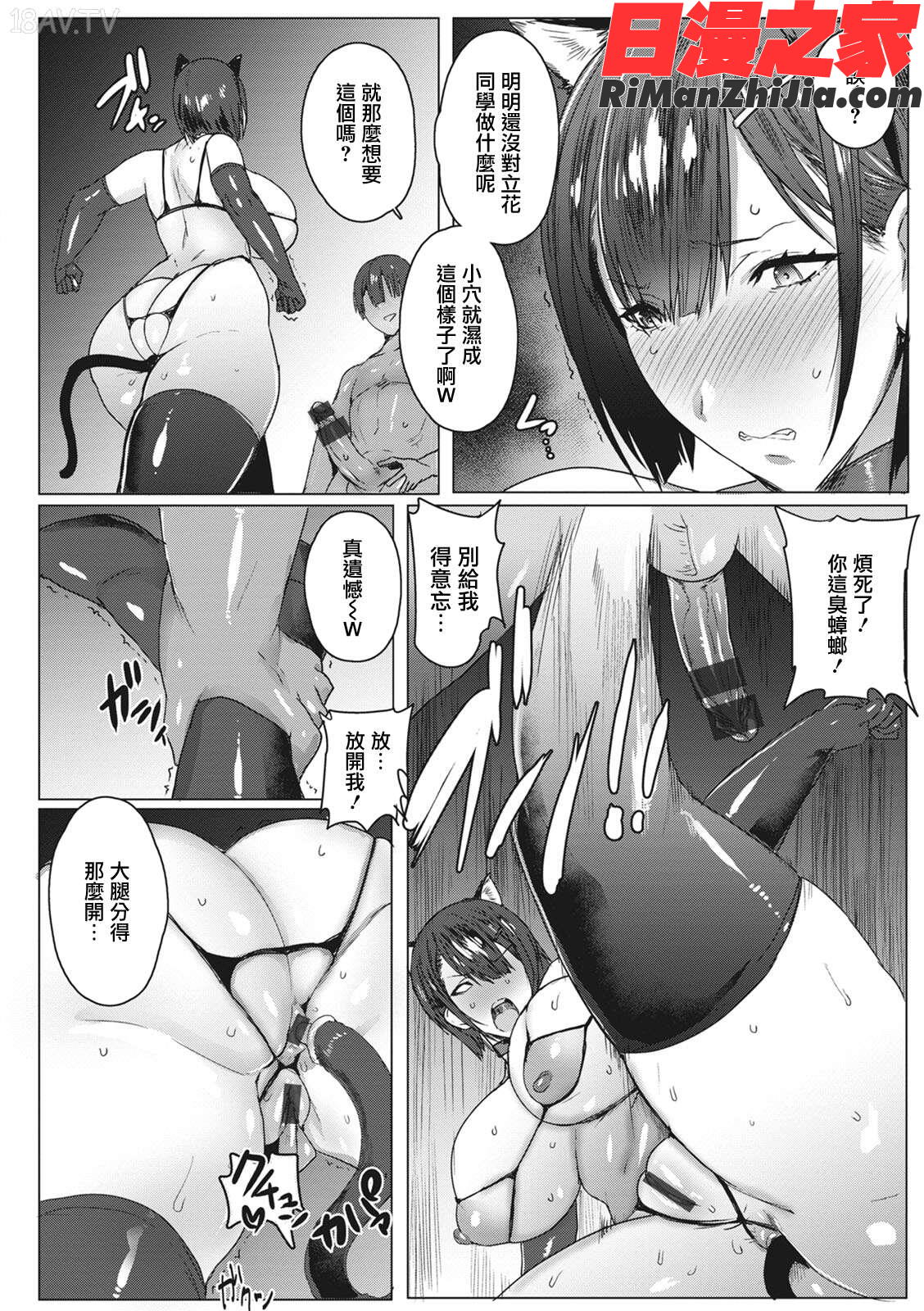 母娘喰い漫画 免费阅读 整部漫画 114.jpg